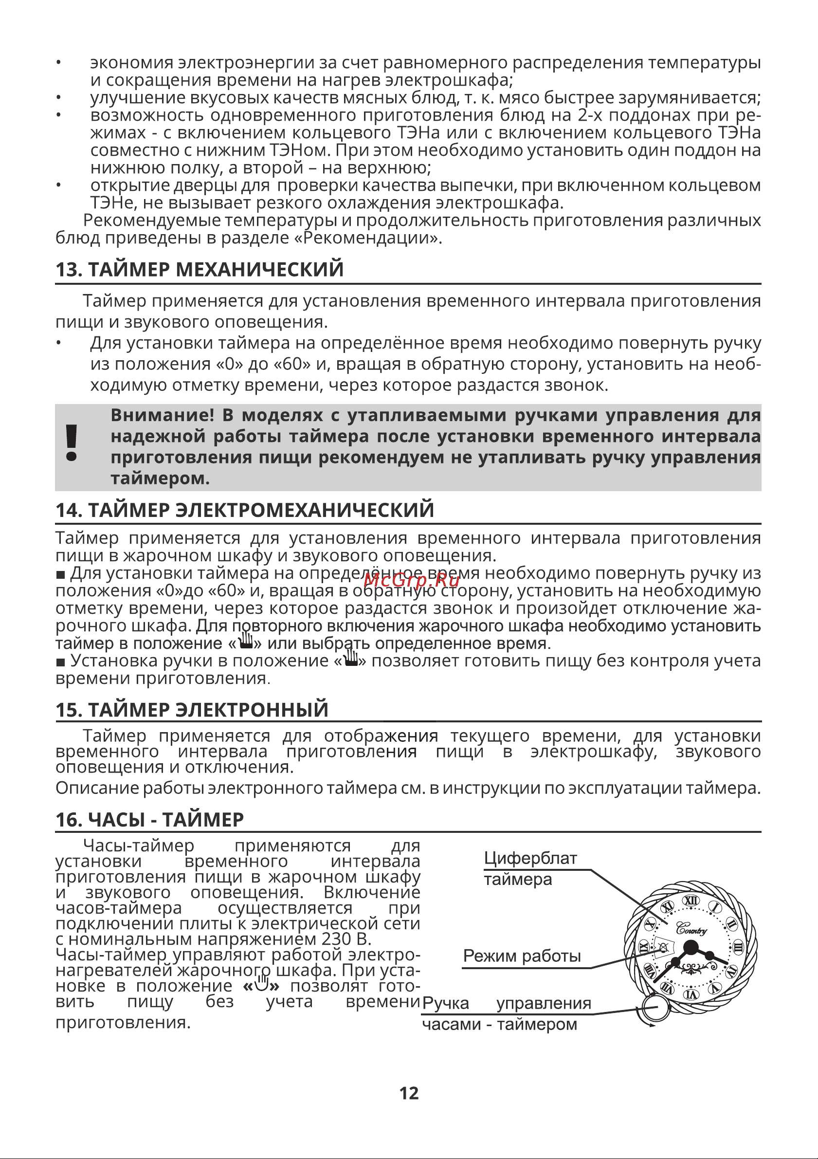 Leran EO1 12708 B Инструкция по эксплуатации онлайн [14/24] 684070