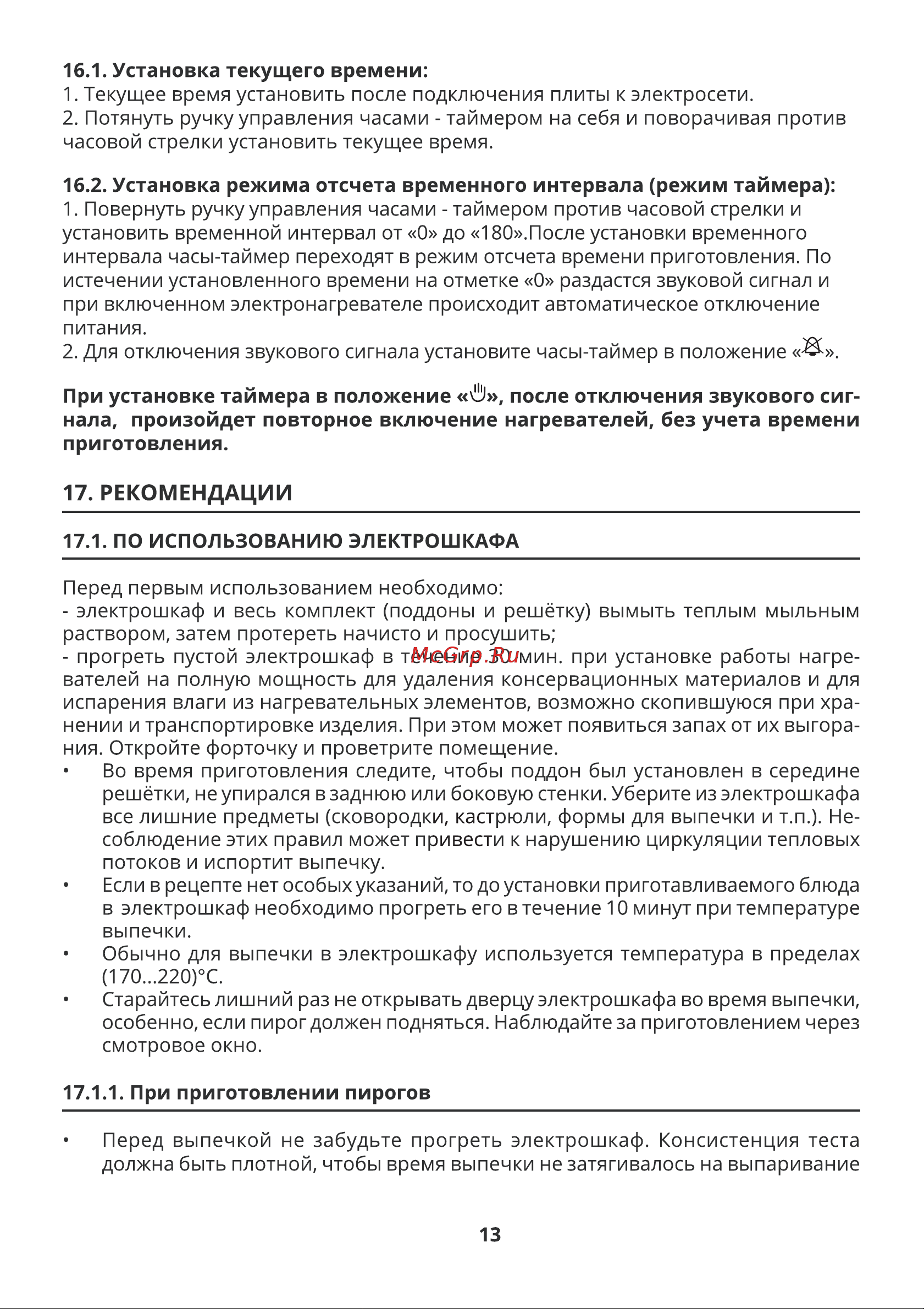 Leran EO1 12708 B Инструкция по эксплуатации онлайн [15/24] 684070