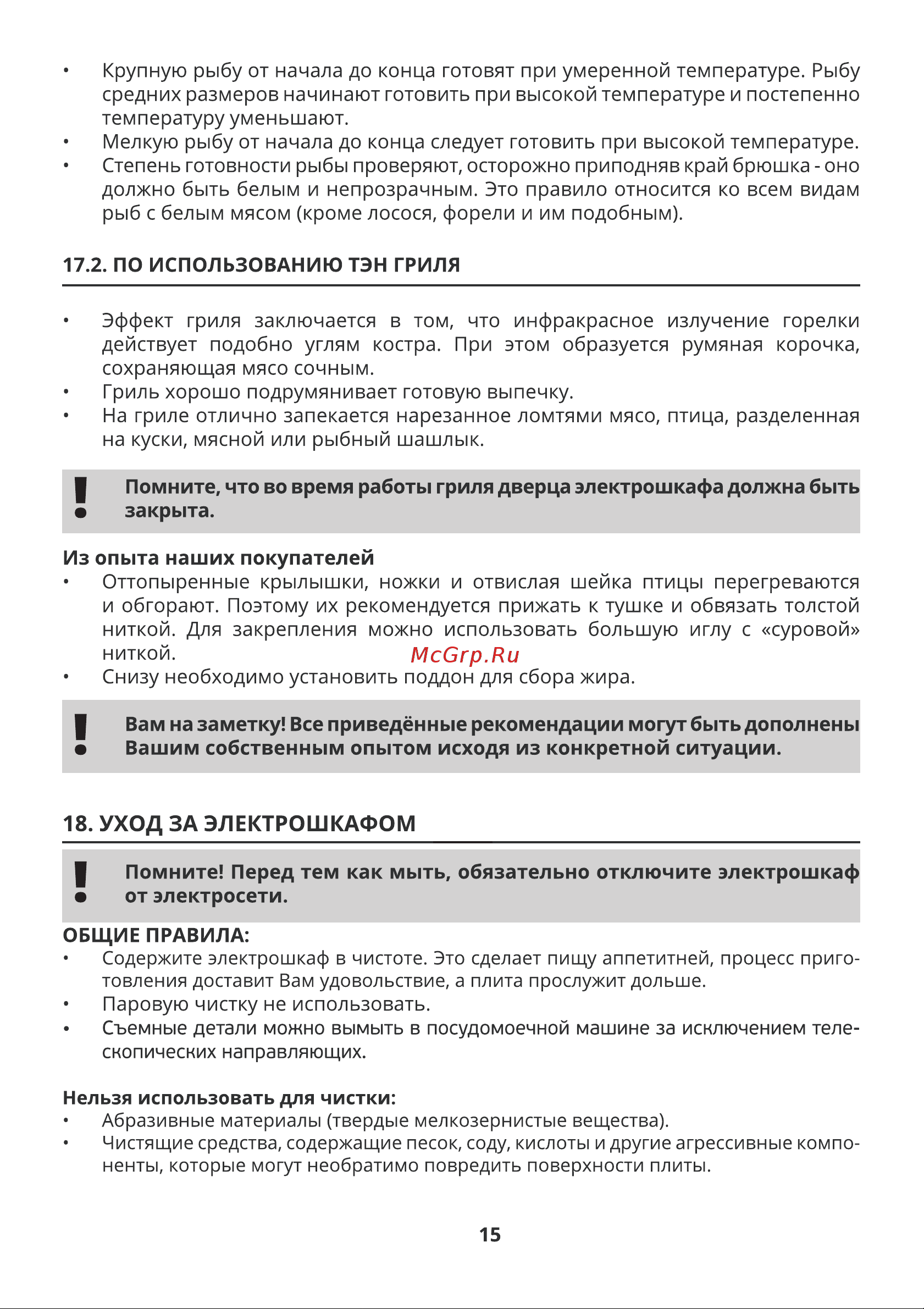 Leran EO1 12708 B Инструкция по эксплуатации онлайн [17/24] 684070