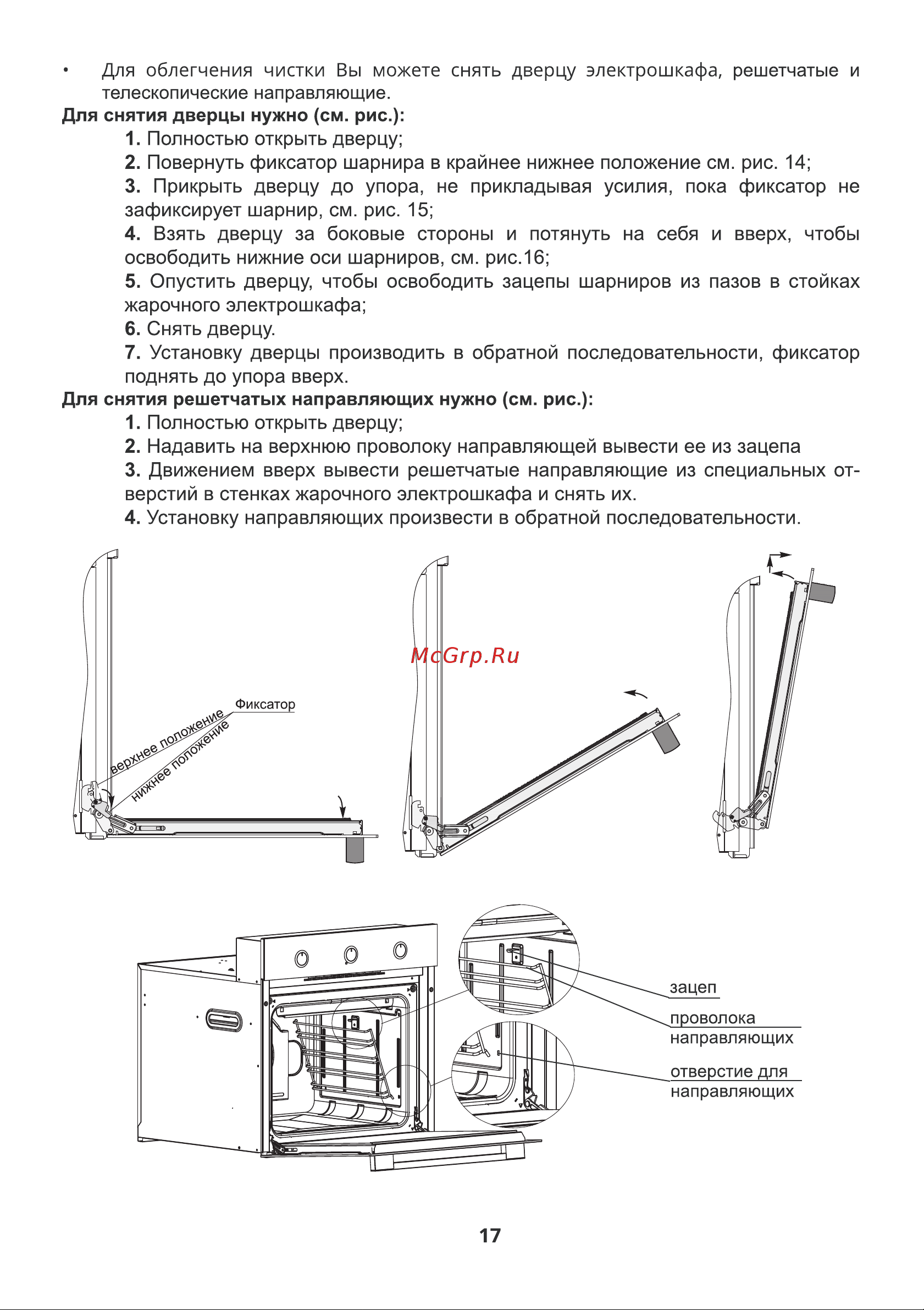 Leran EO1 12708 B Инструкция по эксплуатации онлайн [19/24] 684070