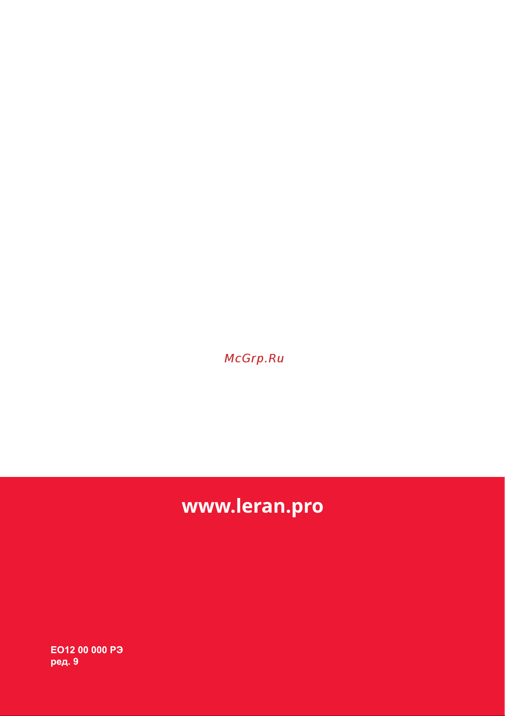 Leran EO1 12708 B Инструкция по эксплуатации онлайн [24/24] 684070