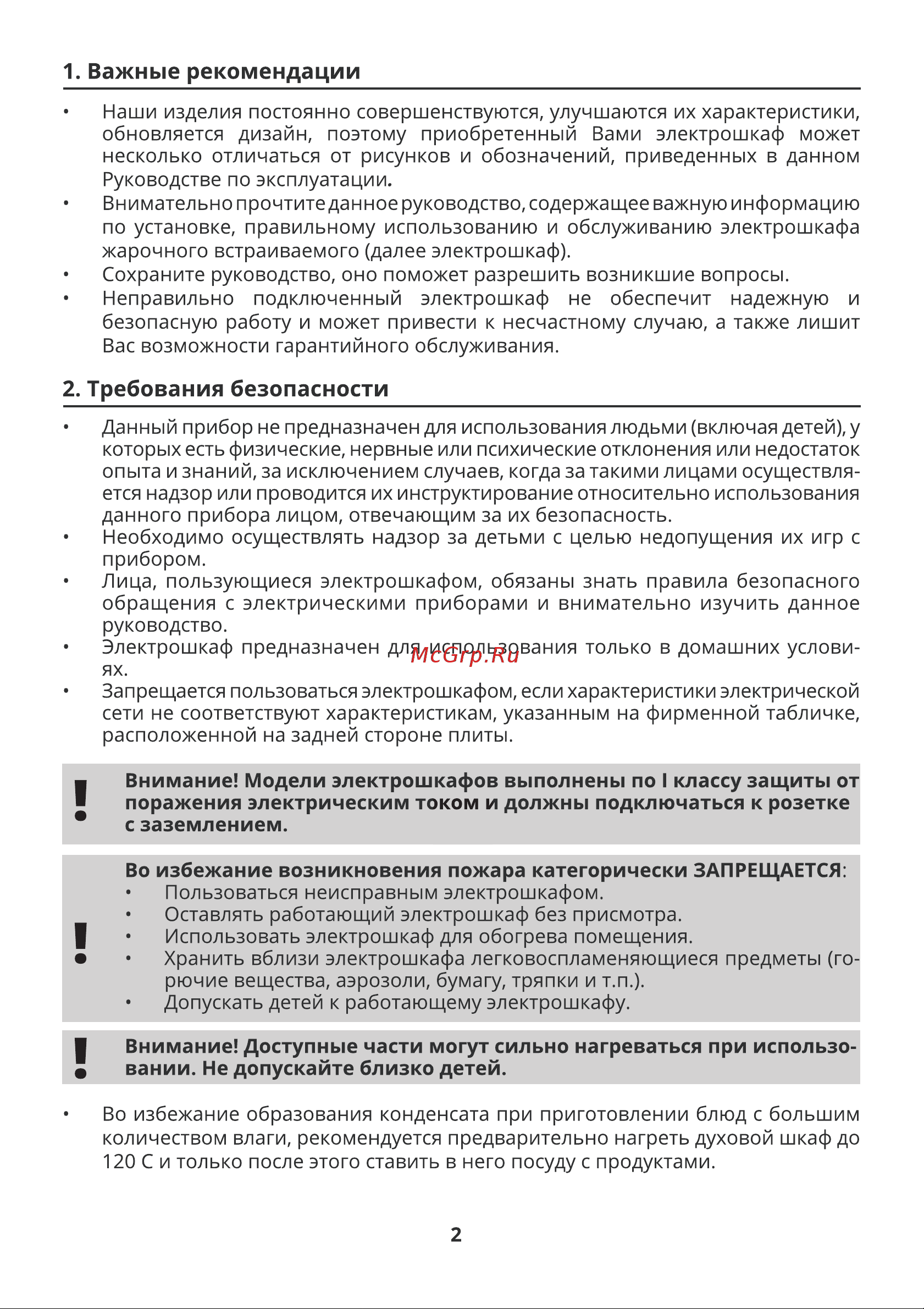Leran EO1 12708 B Инструкция по эксплуатации онлайн [4/24] 684070