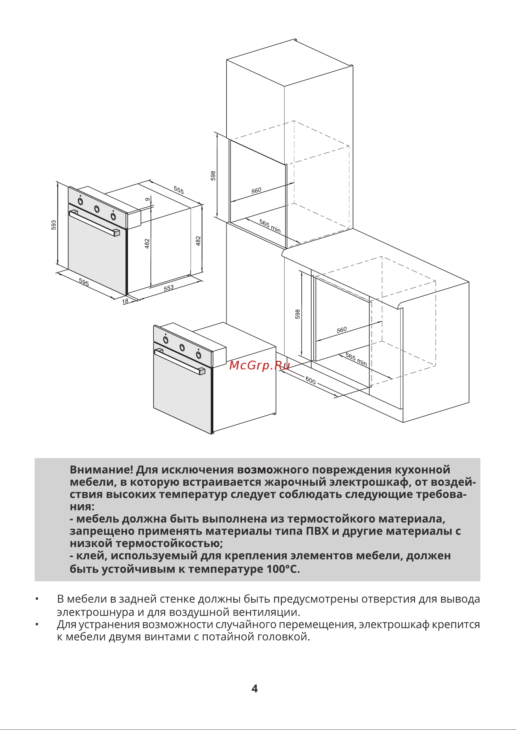 Leran EO1 12708 B Инструкция по эксплуатации онлайн [6/24] 684070