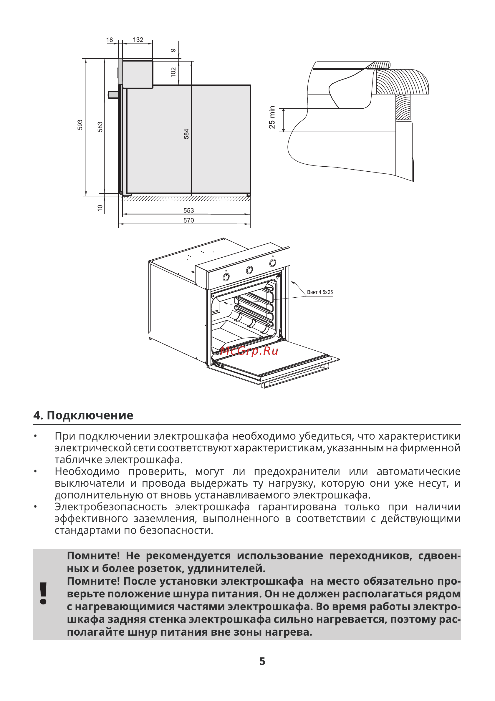 Leran EO1 12708 B Инструкция по эксплуатации онлайн [7/24] 684070