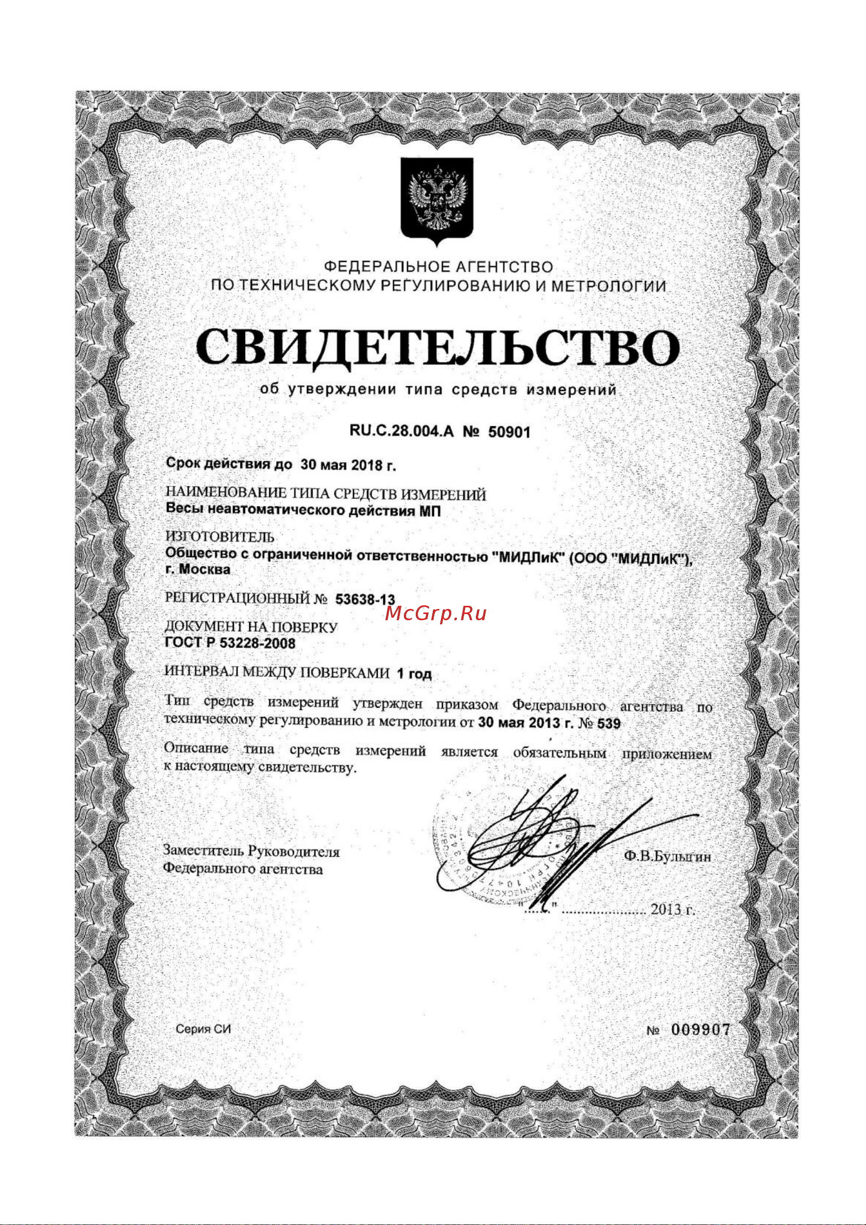 Мидл МП 150 МДА Ф-3 (20/50; 400х500, нерж) Красная армия Руководство по эксплуатации онлайн [2/12] 684171