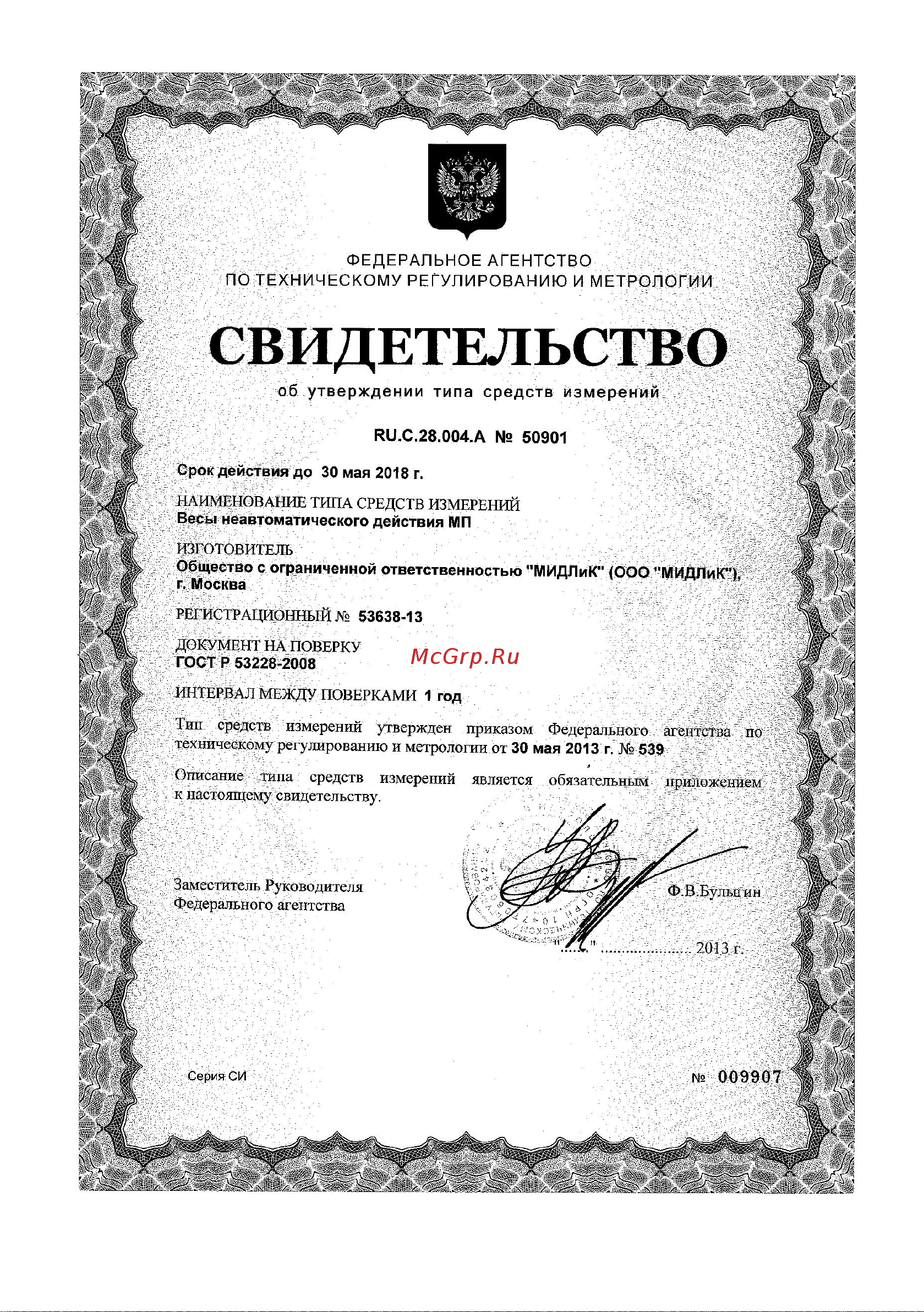 Мидл МП 60 ВДА Ф-2 (10/20; 450х600) Гулливер 07 Руководство по эксплуатации онлайн [2/24] 684145