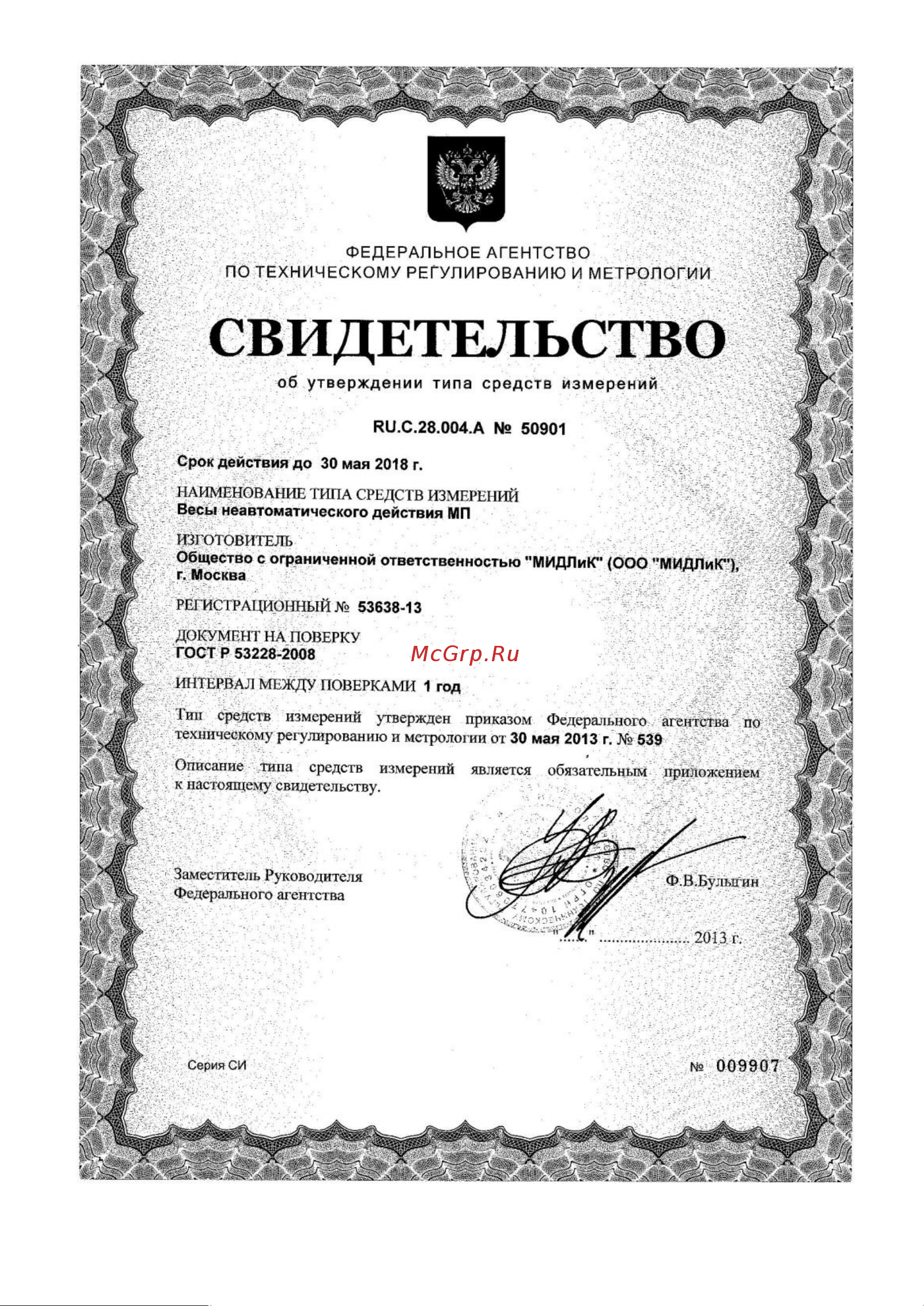 Мидл МП 150 МДА Ф-3 (20/50; 600х800; нерж.) Восточный Базар 518 авто Инструкция онлайн [2/12] 684228