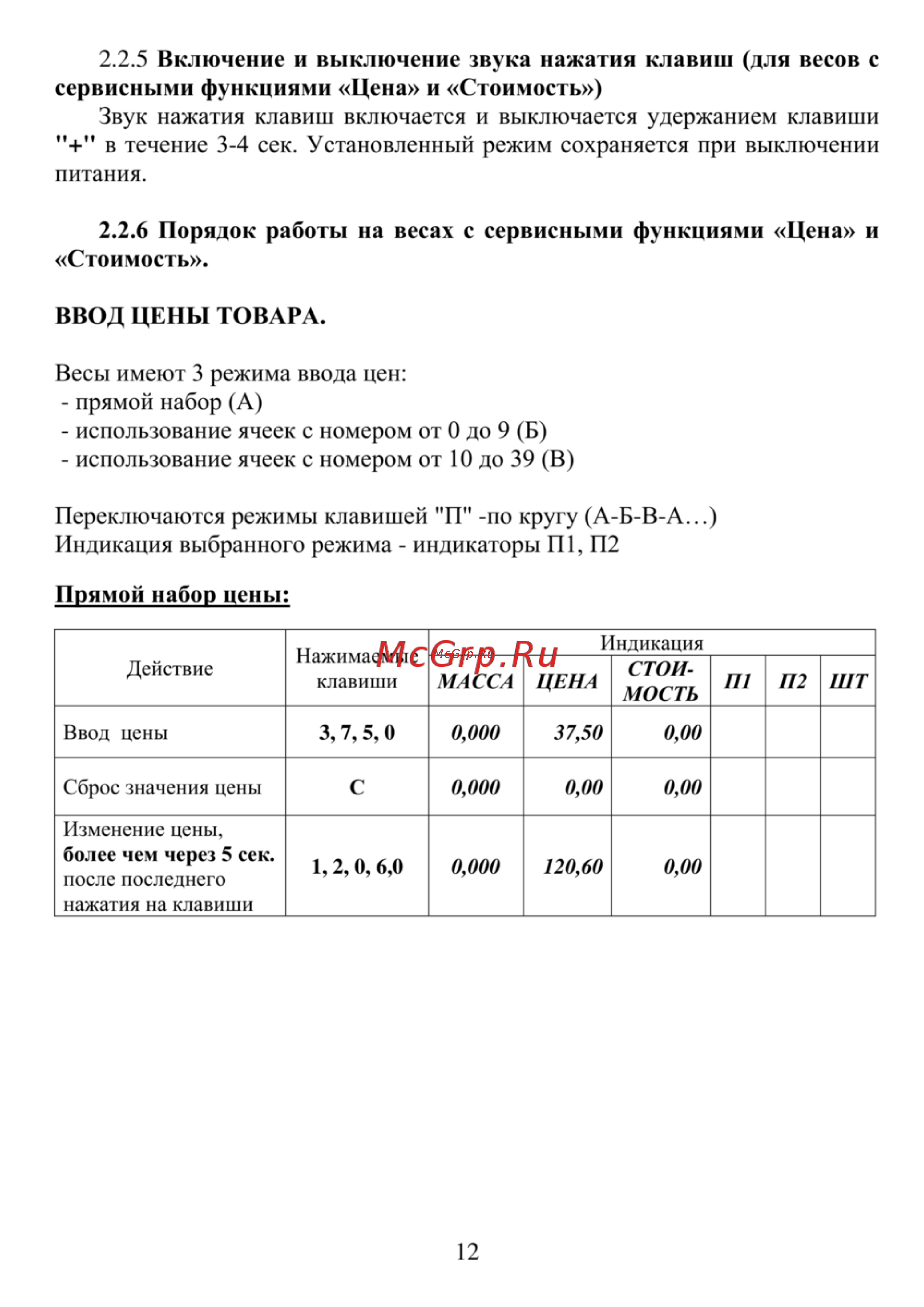 ТВЕС ВЭУ-150С-50/100-СТ-Д-У Руководство по эксплуатации онлайн [12/31] 684323