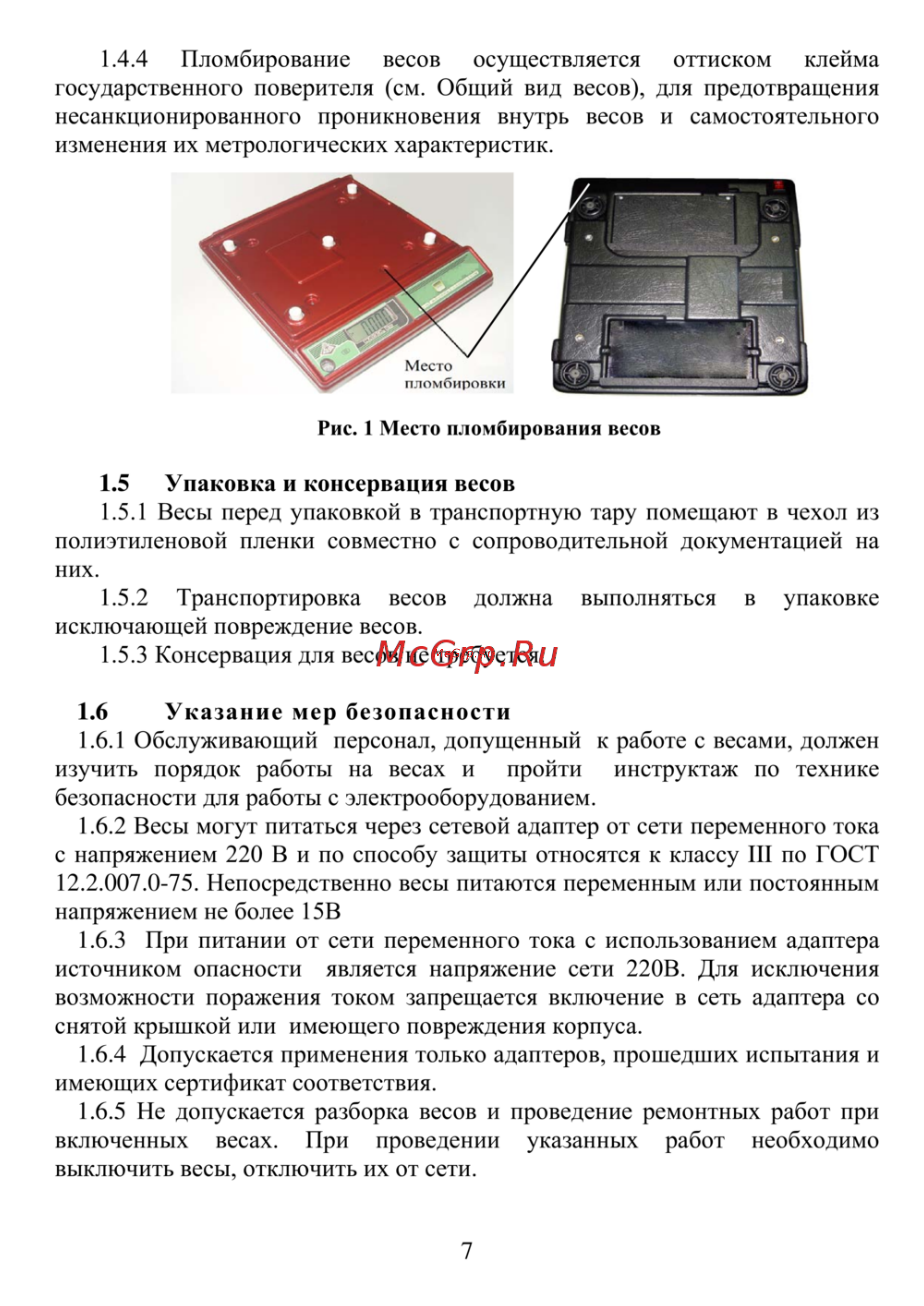 ТВЕС ВЭУ-150С-50/100-СТ-Д-У Руководство по эксплуатации онлайн [7/31] 684323