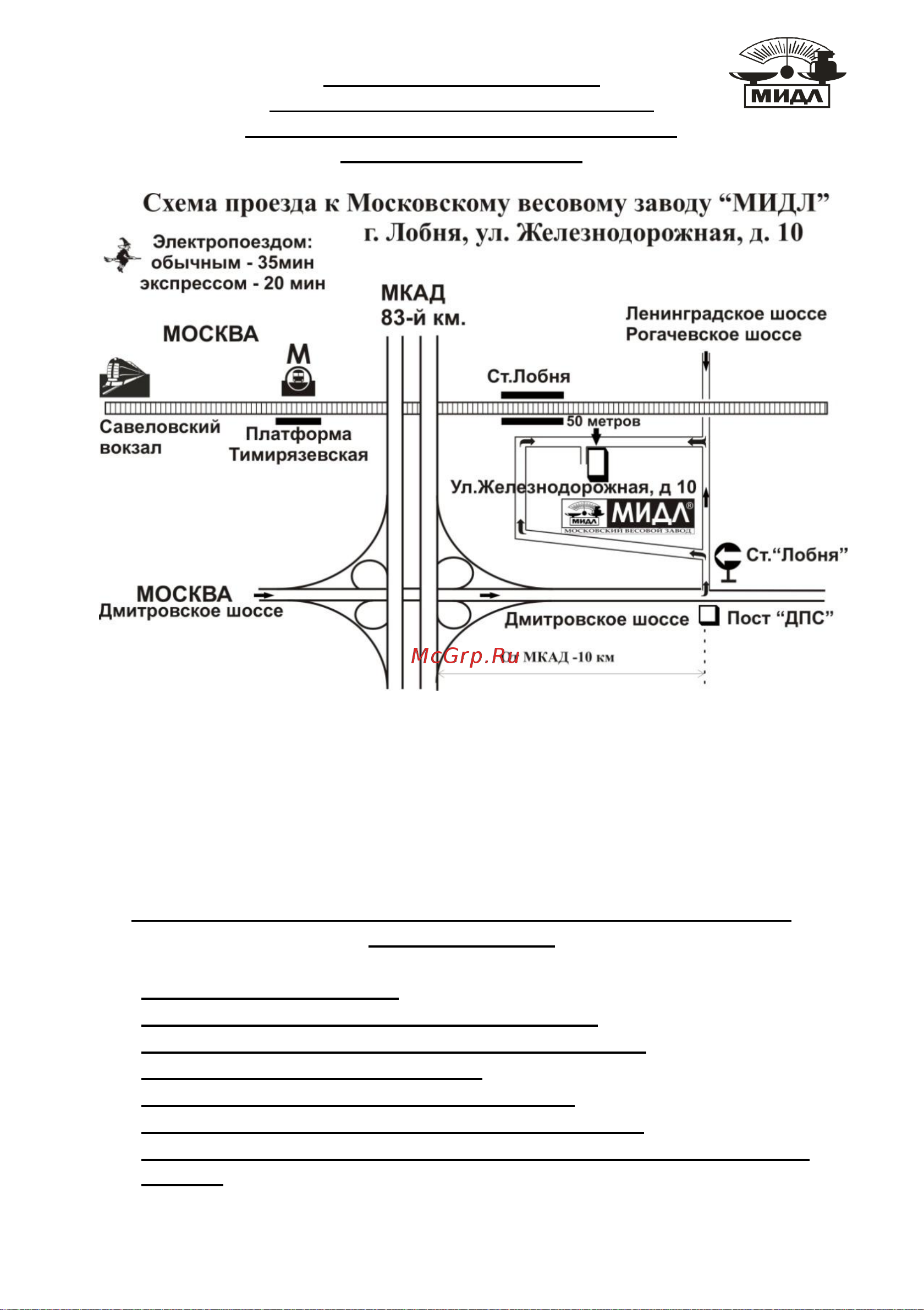 Мидл К 3000 ВИДА Металл 1.1 Руководство по эксплуатации онлайн [12/12] 684358