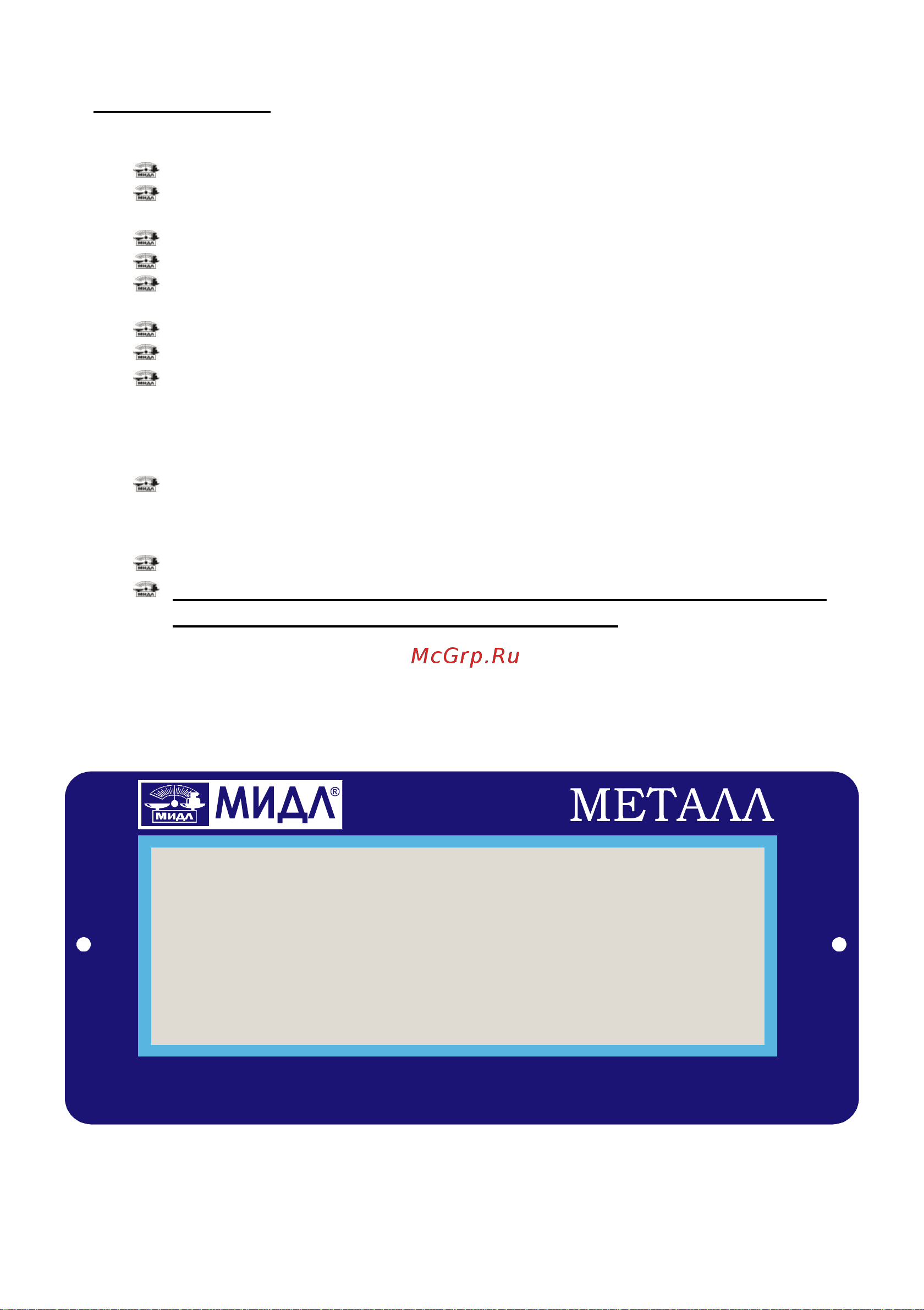 Мидл К 3000 ВРДА Металл [5/12] Индикация