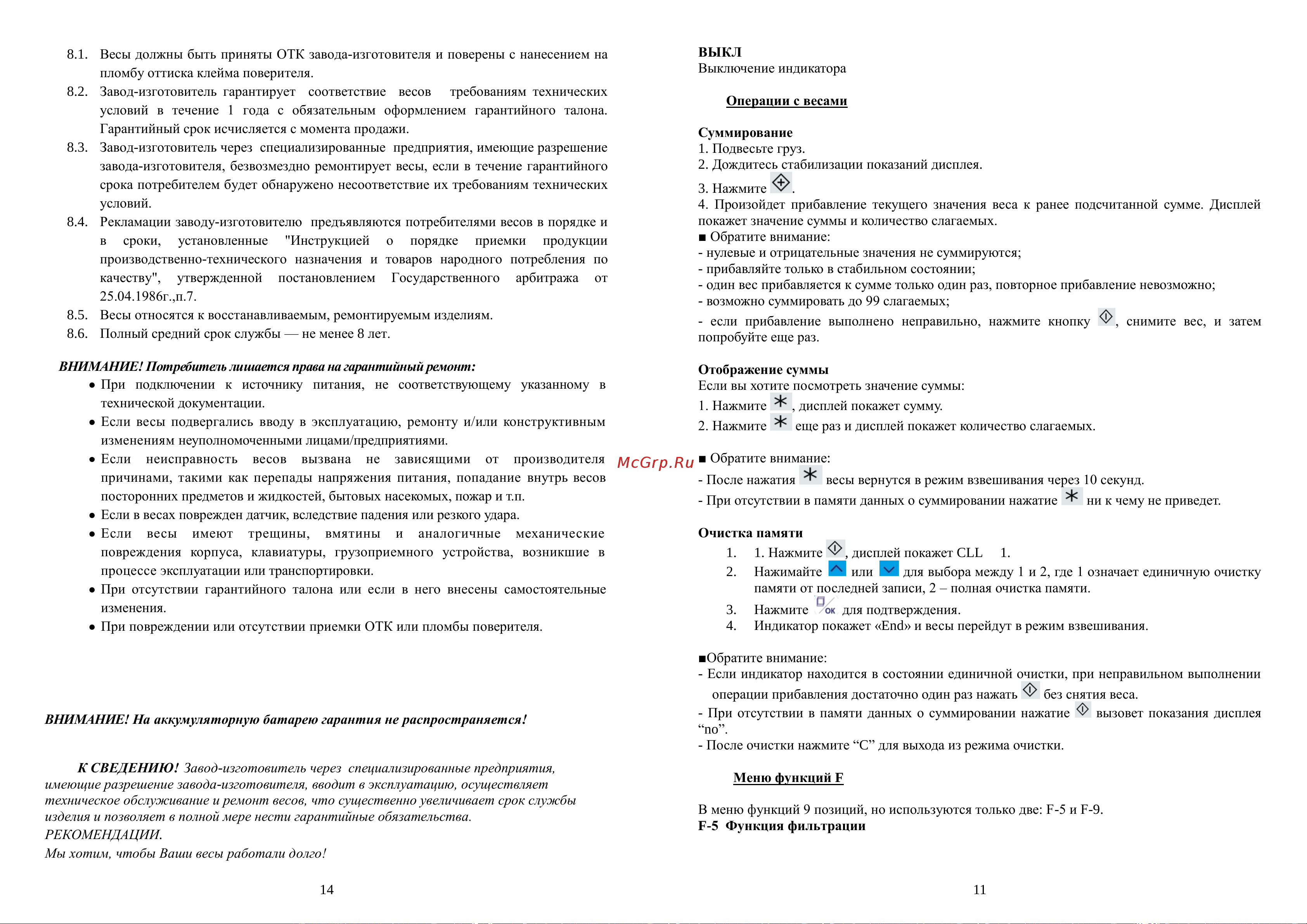 Мидл К 30000 ВРГЖА Металл Руководство по эксплуатации онлайн [11/12] 684373