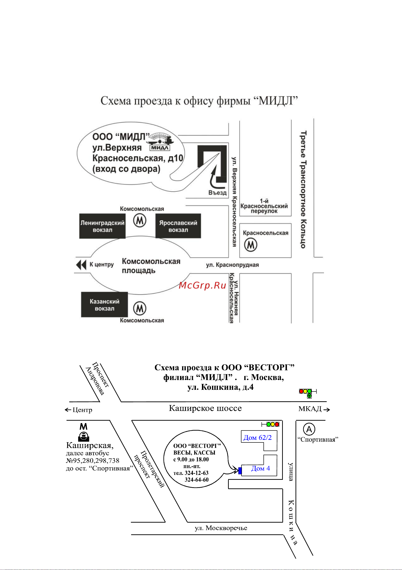 Мидл К 15000 ВРДА Металл 2 Руководство по эксплуатации онлайн [11/12] 684369