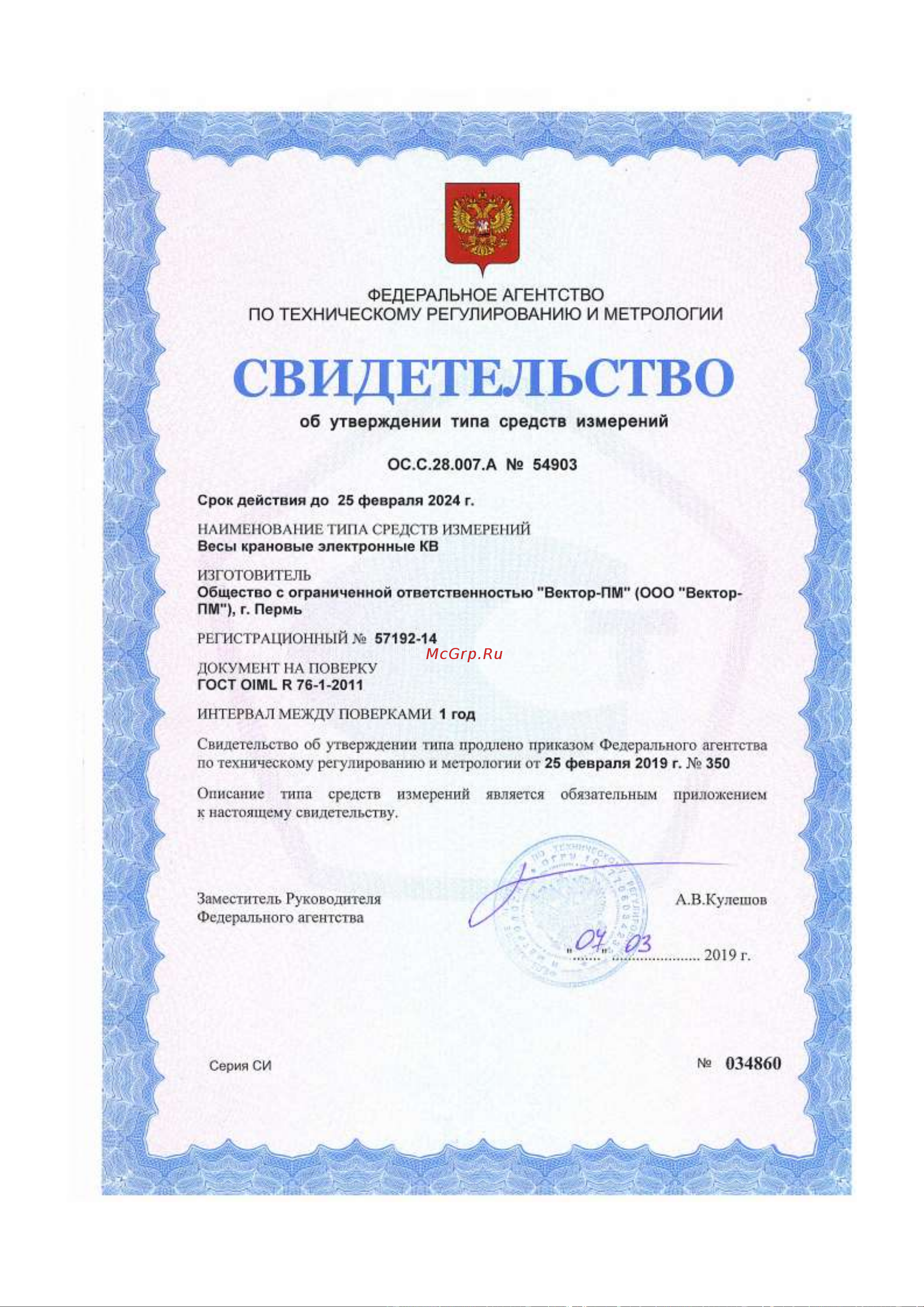 Уралвес КВ-3000 стандарт Руководство по эксплуатации онлайн [15/15] 684435