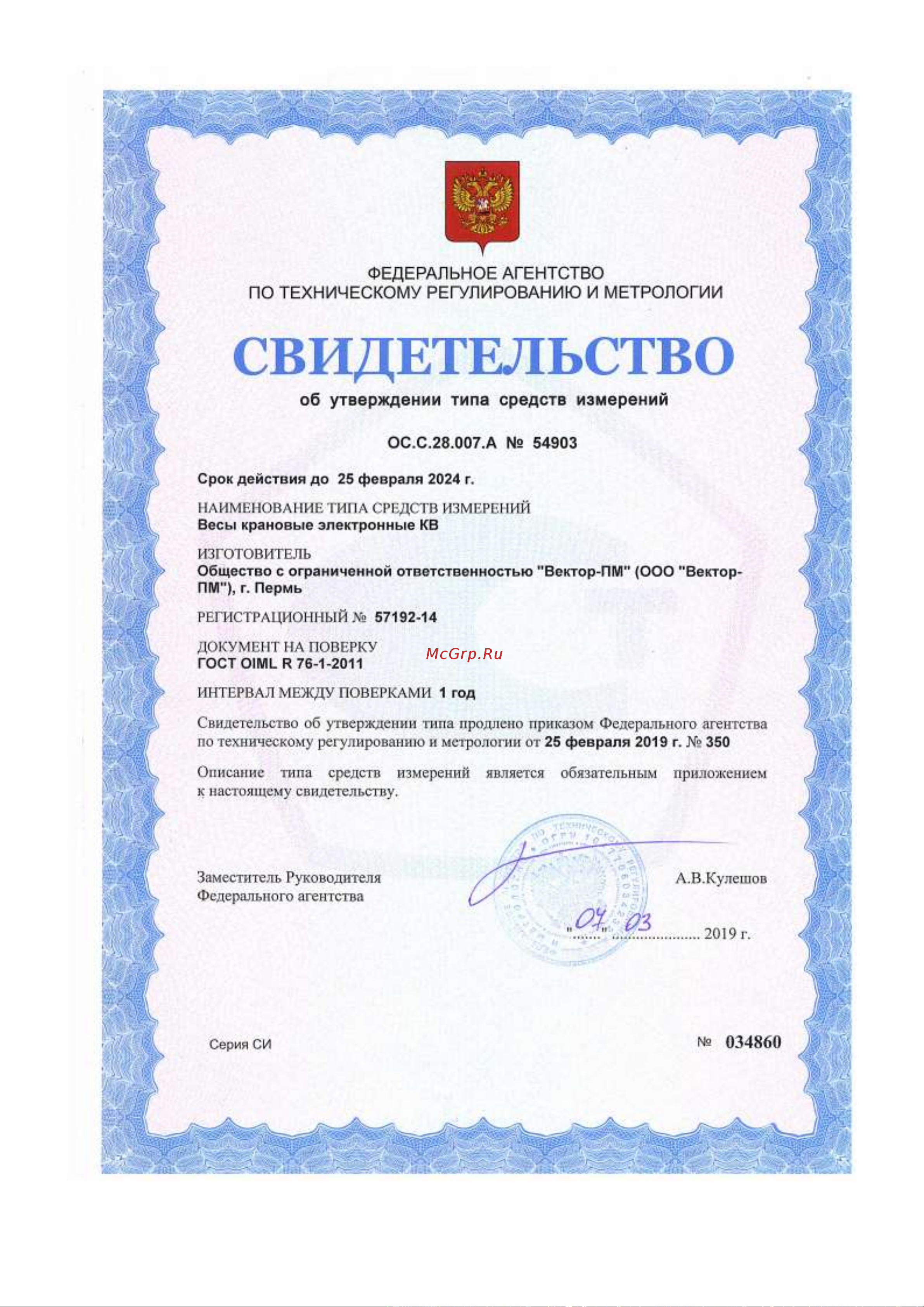 Уралвес КВ-10000-И Руководство по эксплуатации онлайн [15/15] 684446