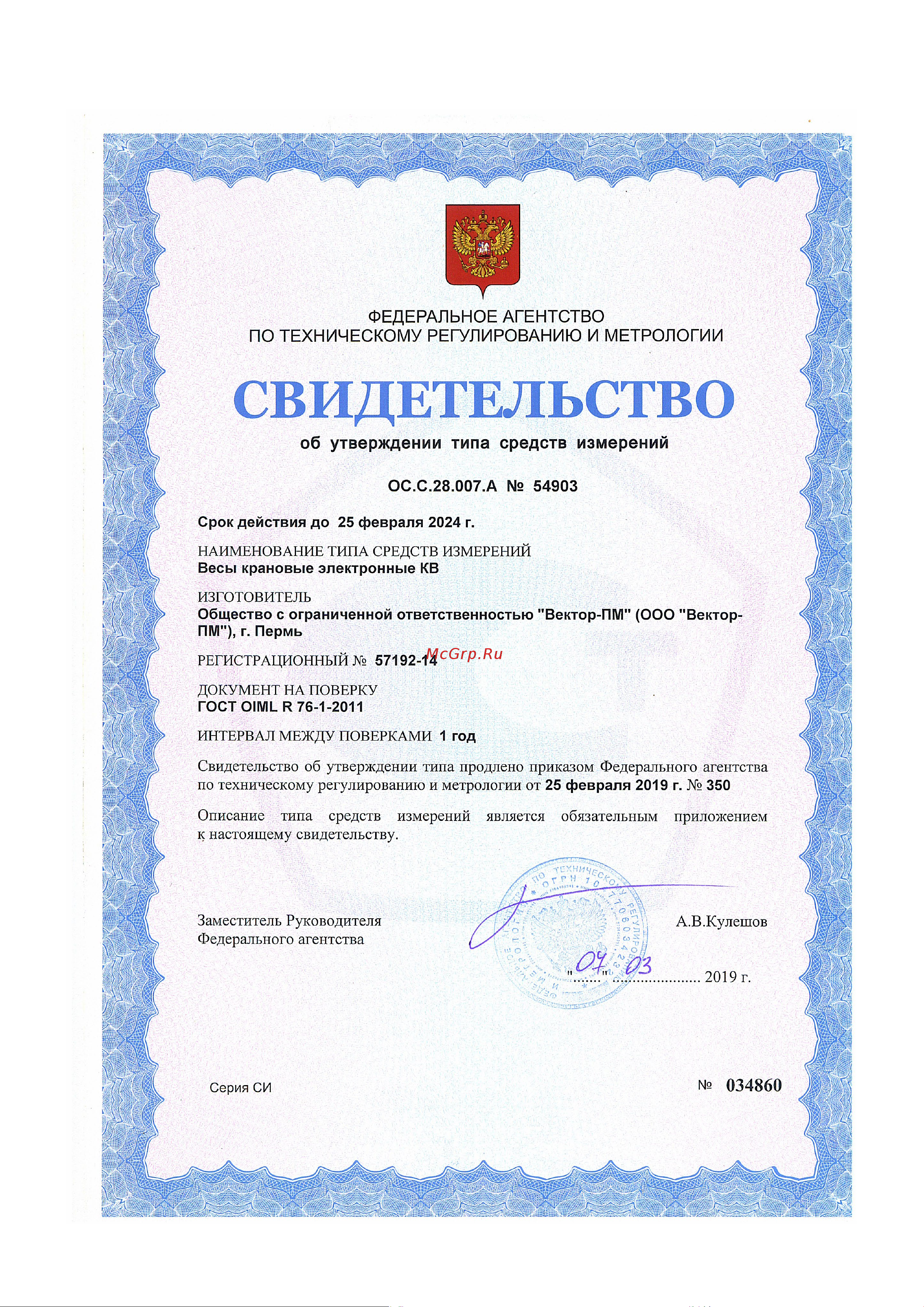 Уралвес КВ-3000-И(S) Руководство по эксплуатации онлайн [19/19] 684437