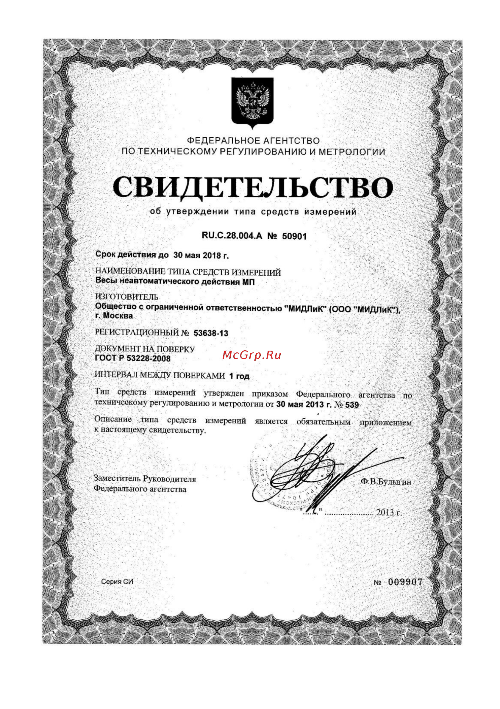 Мидл МП 1000 ВЕД(Ж)А Ф-1 (500; 1200х120) Циклоп Руководство по эксплуатации Циклоп 12 онлайн [2/24] 685420