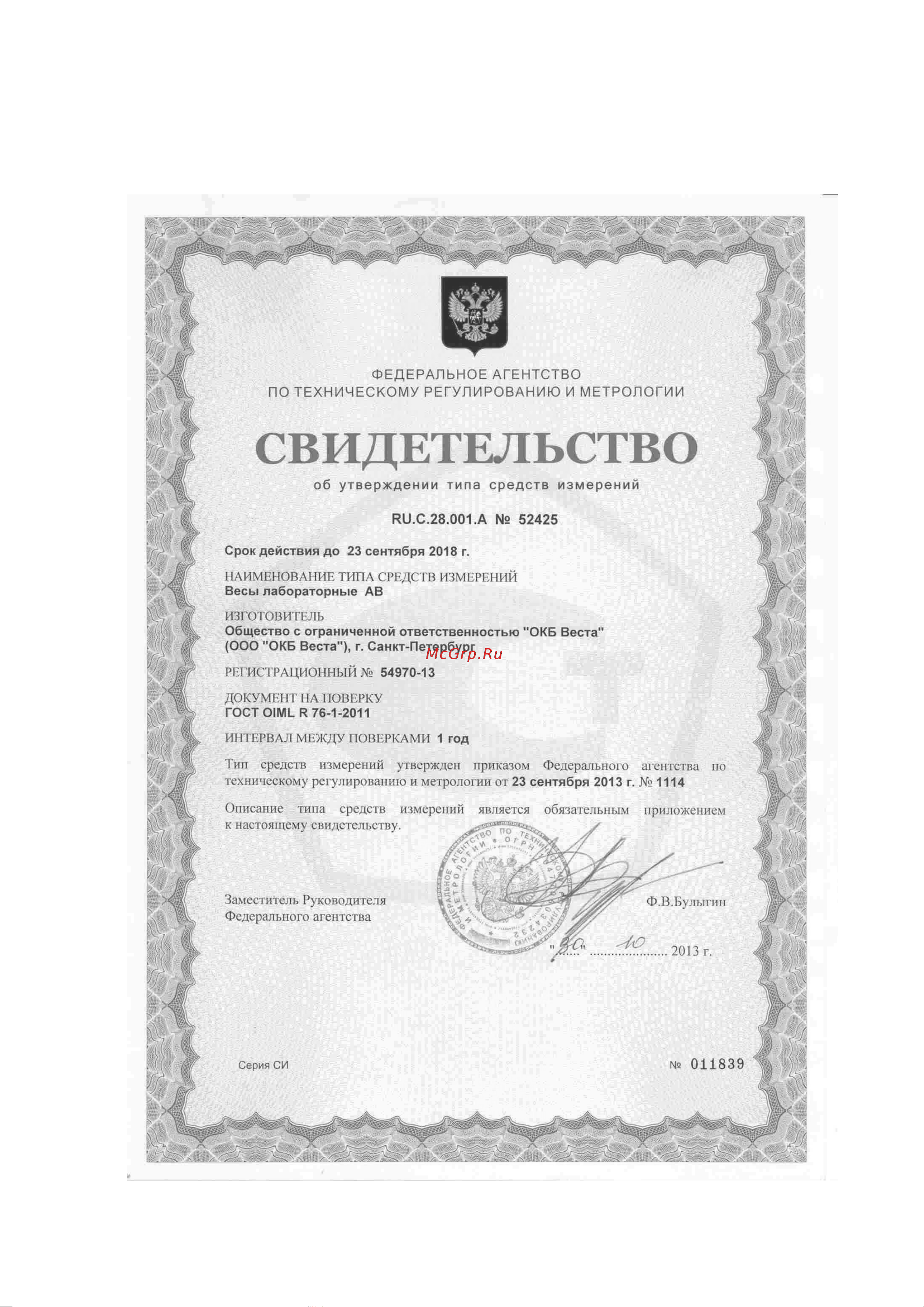 ОКБ Веста АВ310М-01С Руководство по эксплуатации онлайн [2/30] 685147