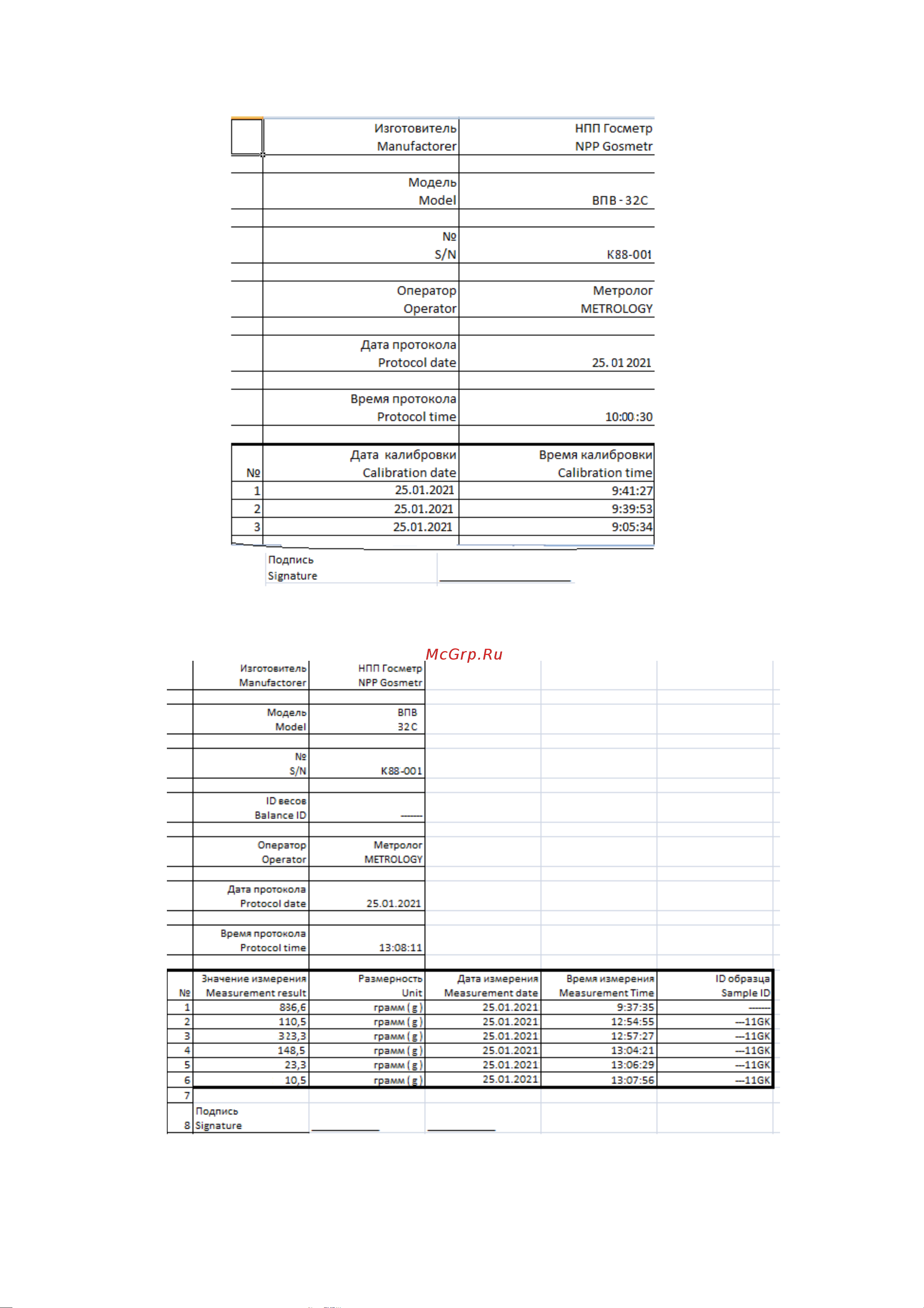 Госметр ВПП-32 Руководство по эксплуатации онлайн [32/43] 685383