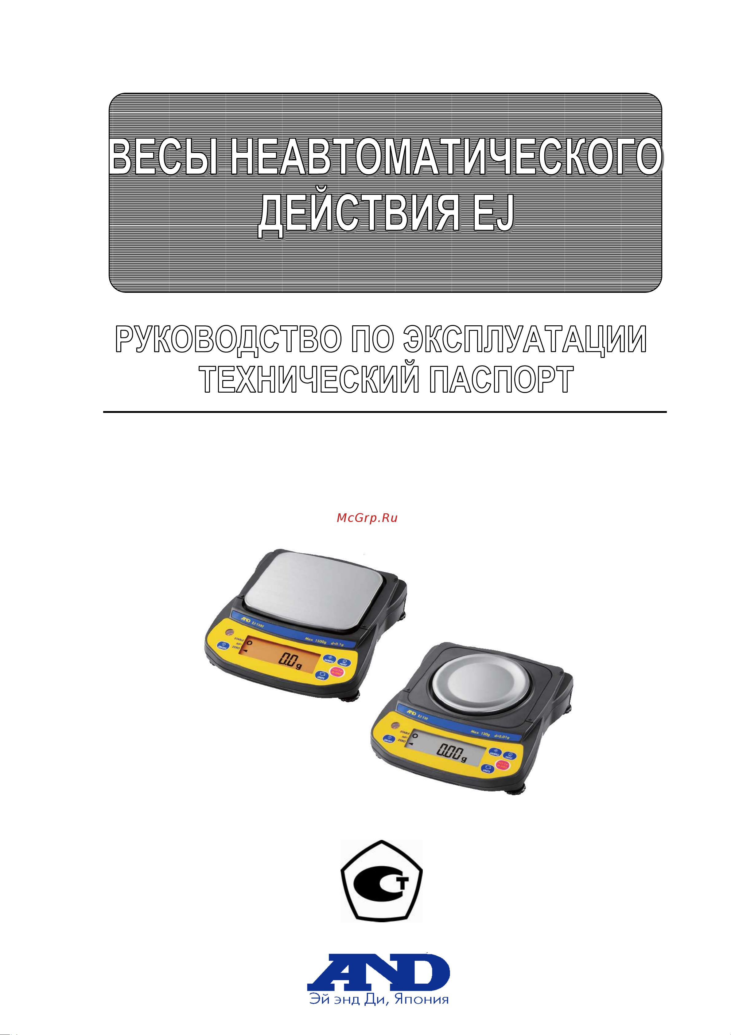And EJ-123 Руководство по эксплуатации онлайн