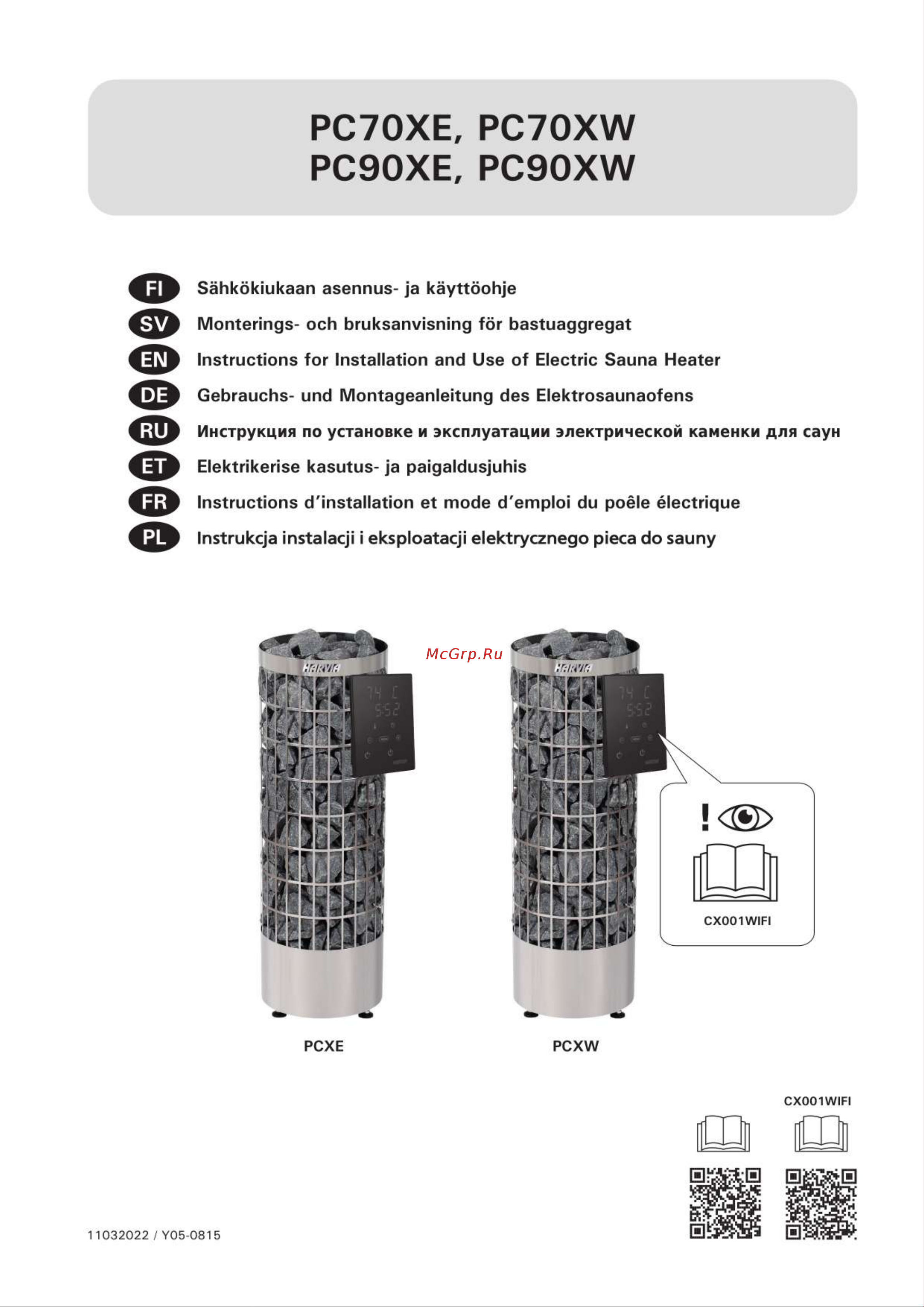 Only Cilindro PC90XE Steel Инструкция по эксплуатации онлайн