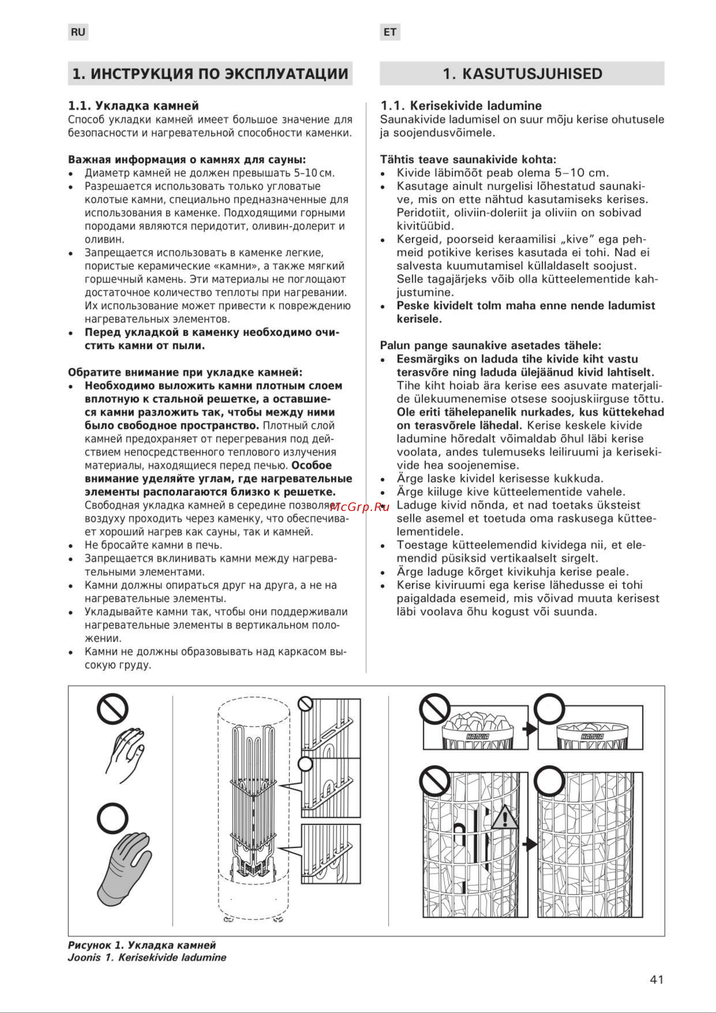 Only Cilindro PC90XE Steel Инструкция по эксплуатации онлайн [3/33] 685881