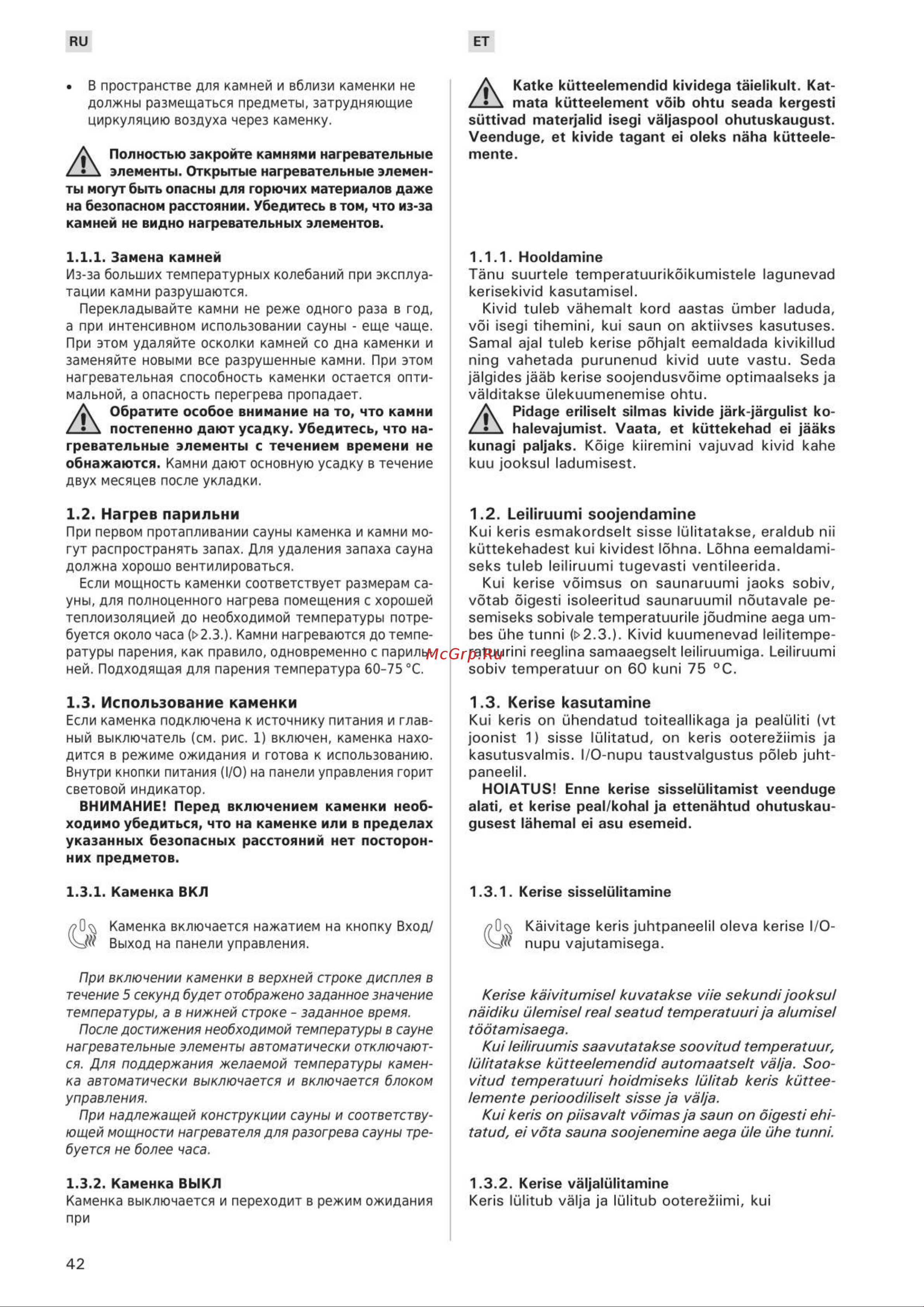 Only Cilindro PC90XE Steel Инструкция по эксплуатации онлайн [4/33] 685881