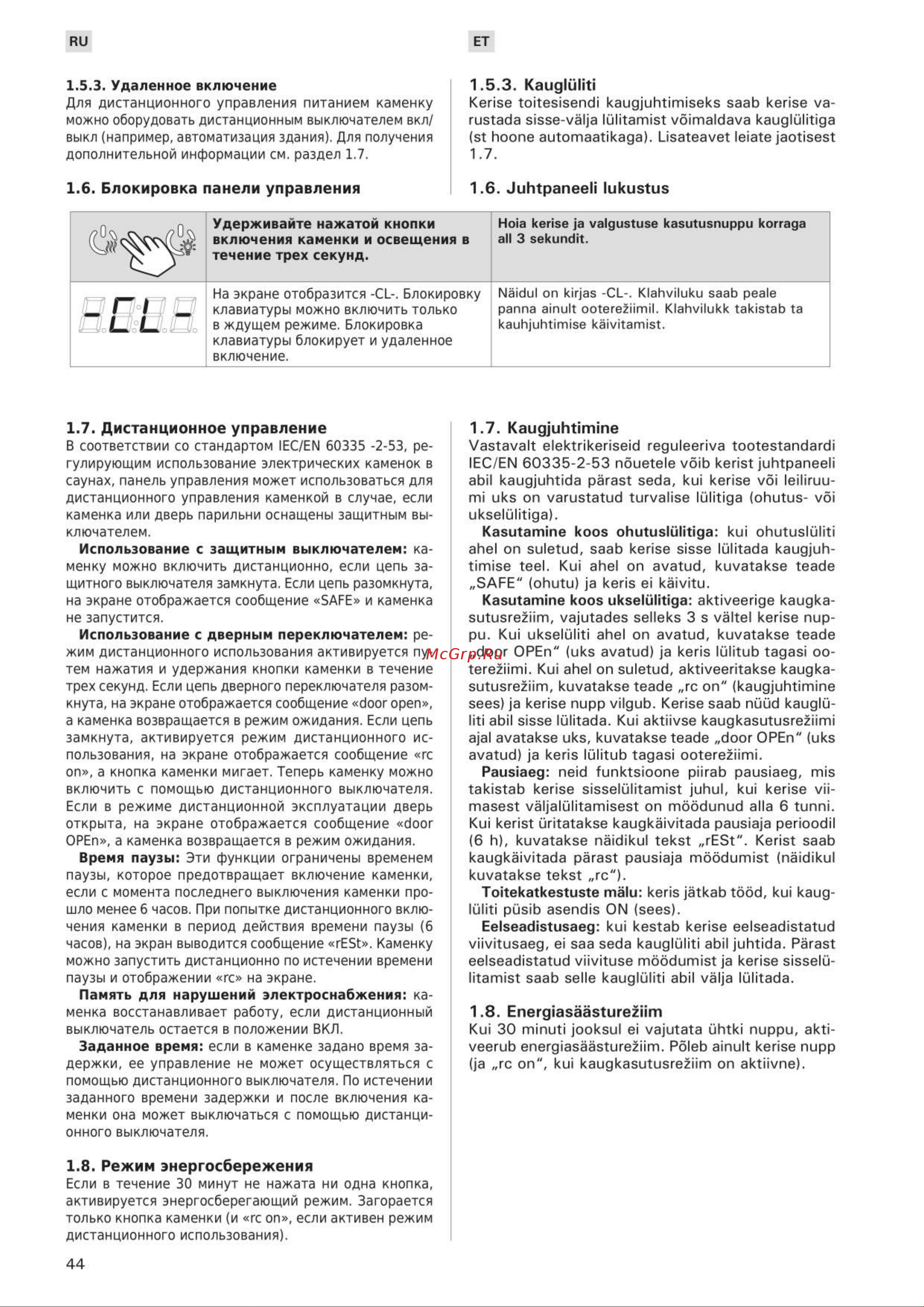 Only Cilindro PC110XE Steel Инструкция по эксплуатации онлайн [6/33] 685882