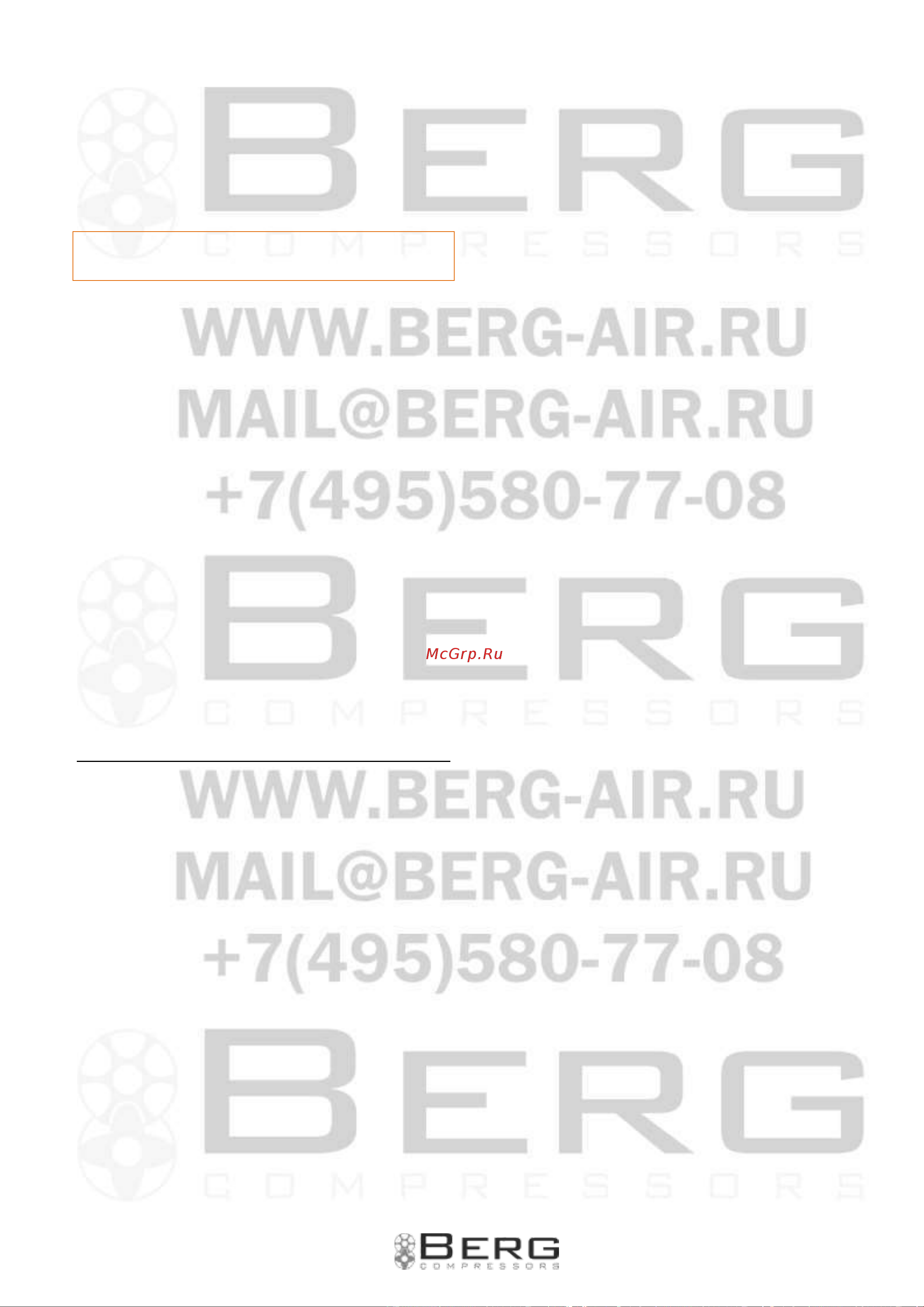 Berg ВК-15О-500 Инструкция онлайн [14/49] 686025