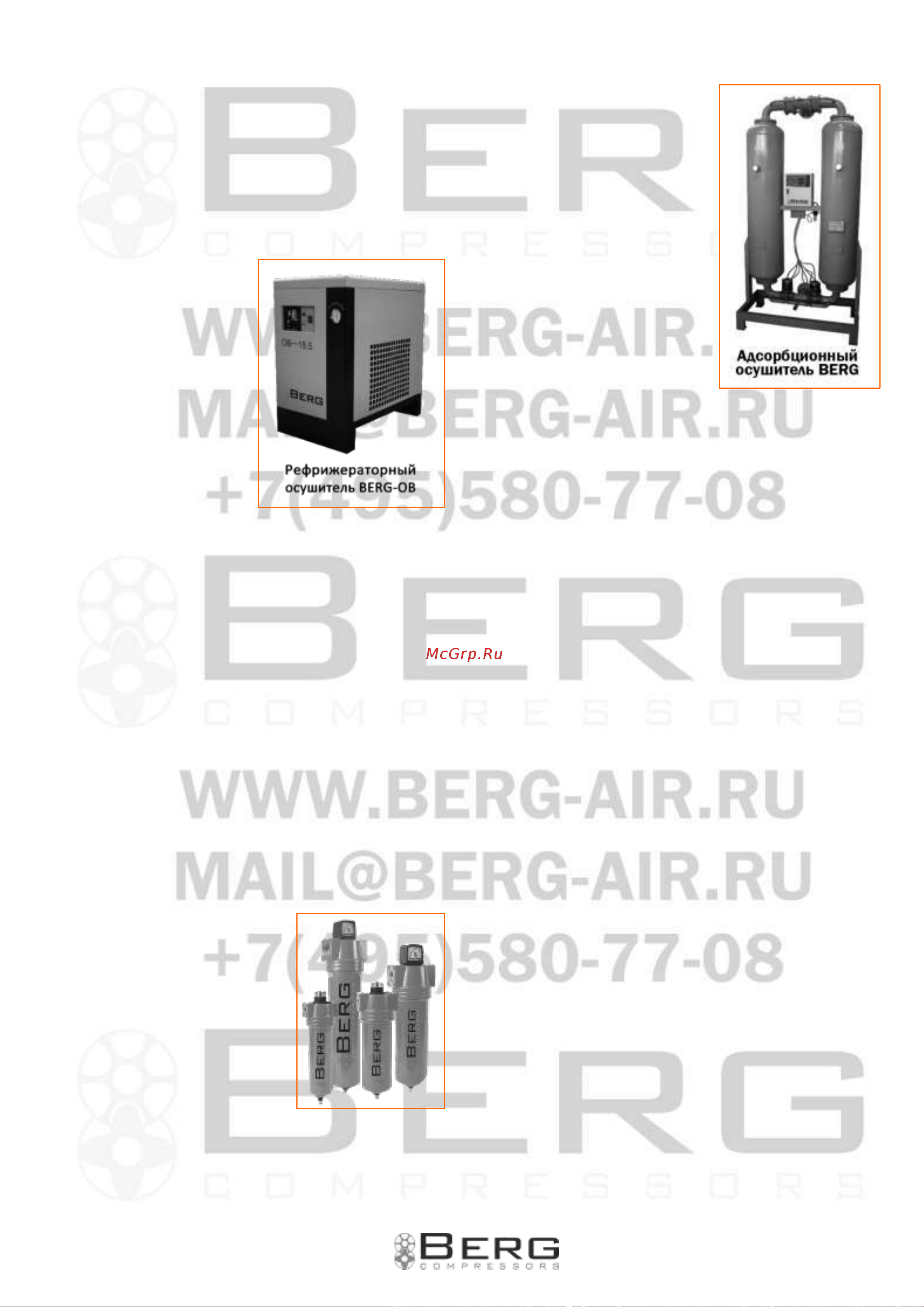 Berg ВК-15О-500 Инструкция онлайн [15/49] 686025