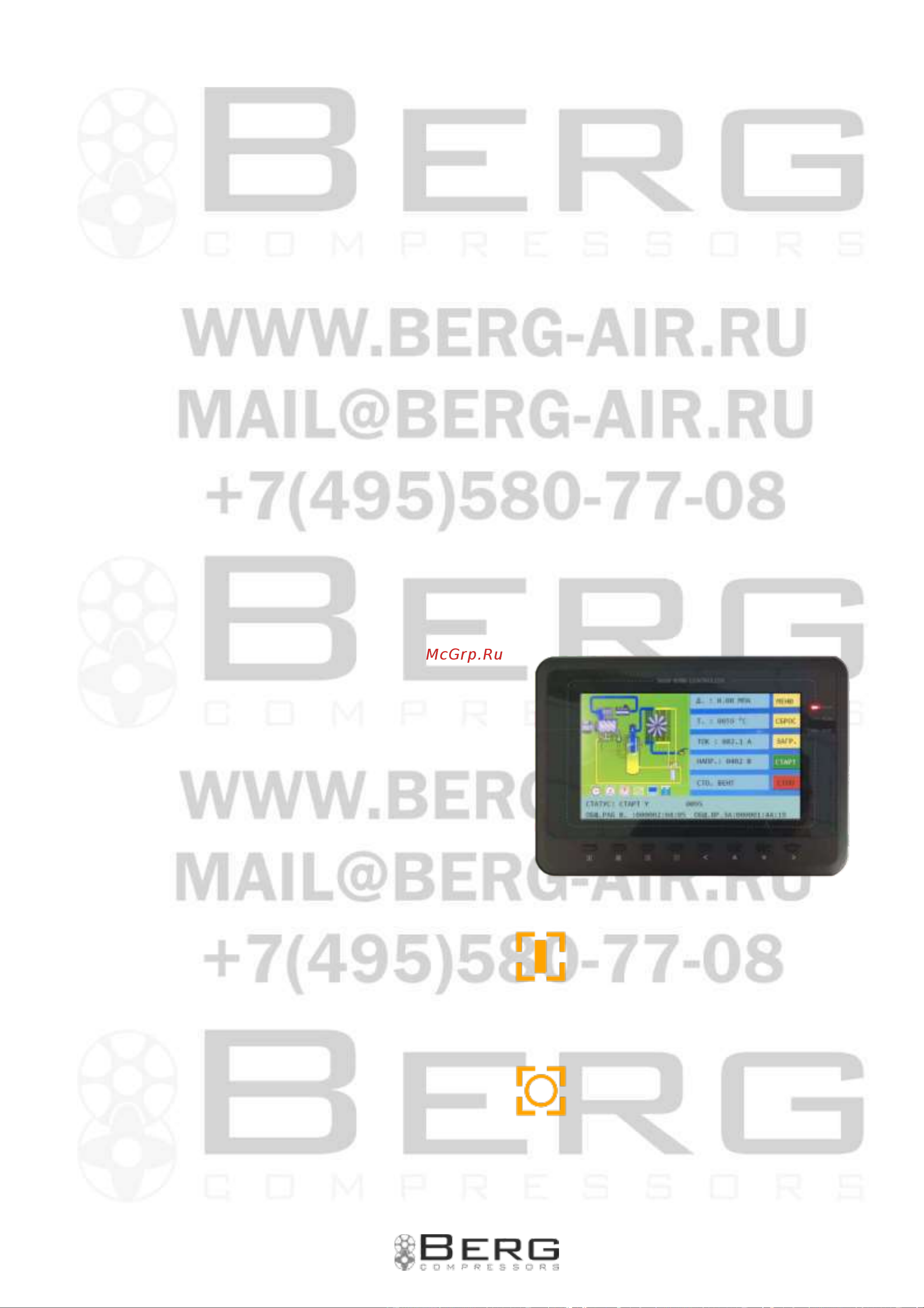 Berg ВК-15О-500 [19/49] Управление компрессором