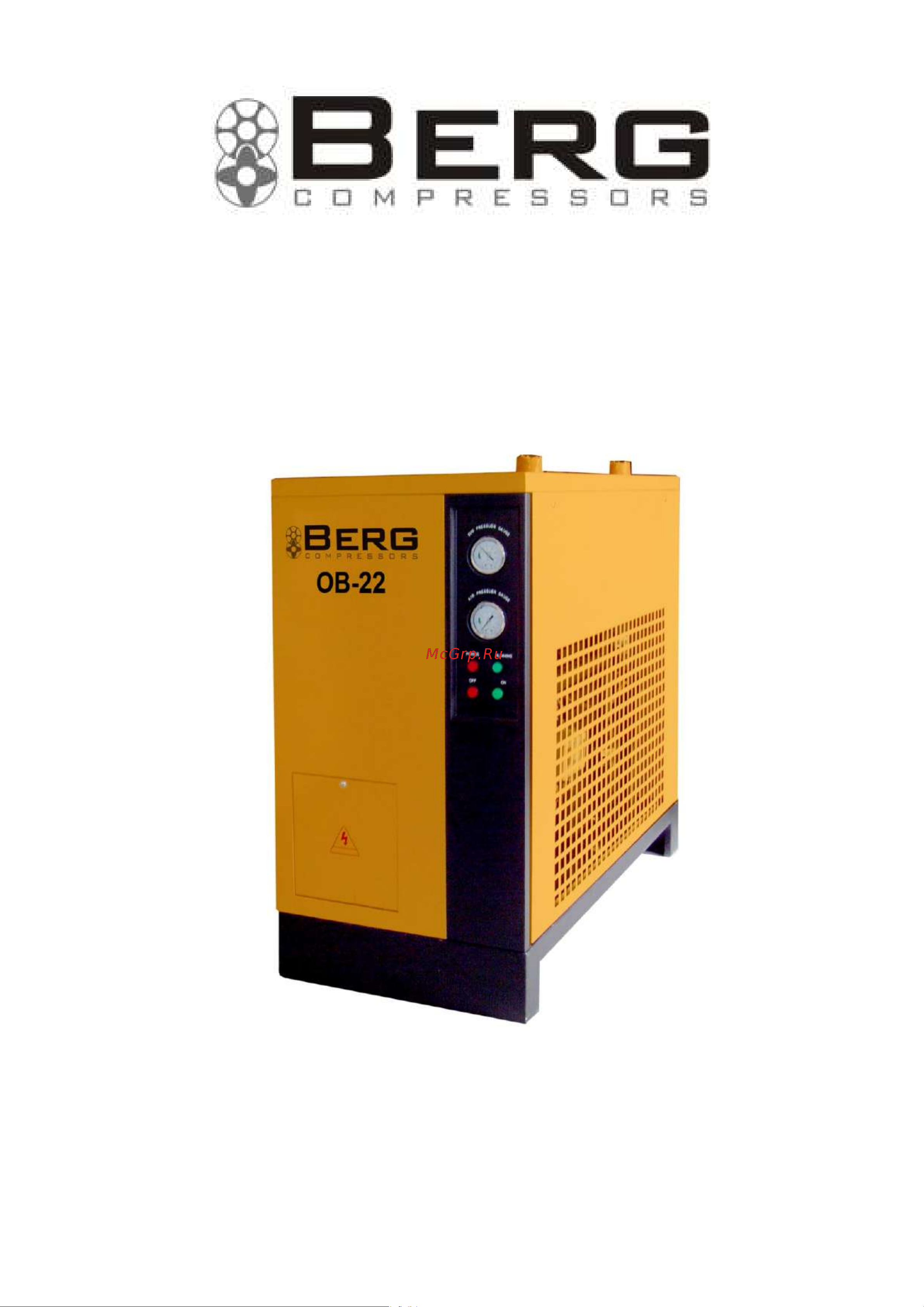 Berg OB-55 Инструкция онлайн