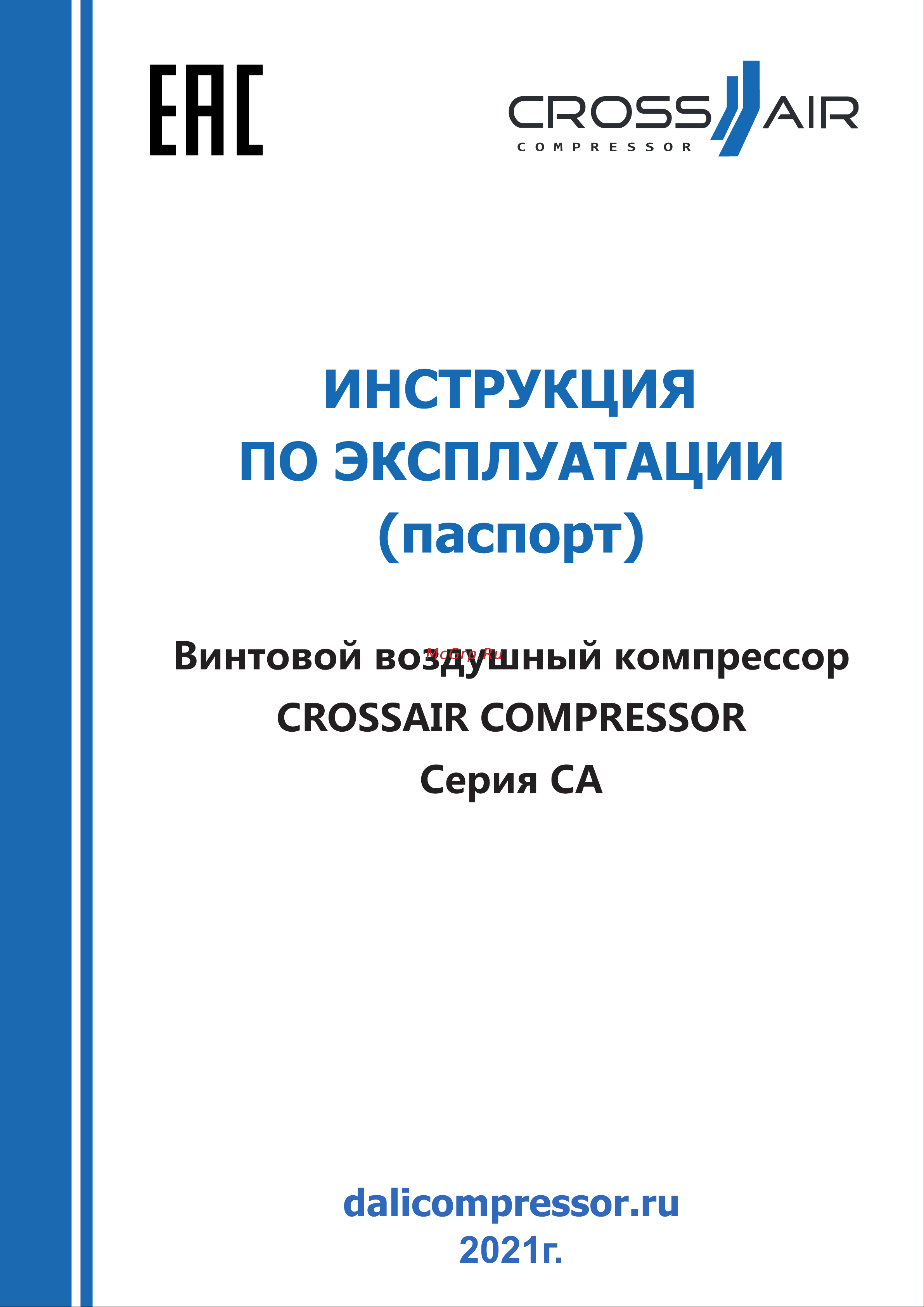DALI CA37-10RA Инструкция онлайн