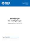 Remeza ВК25-10-500 Инструкция по эксплуатации