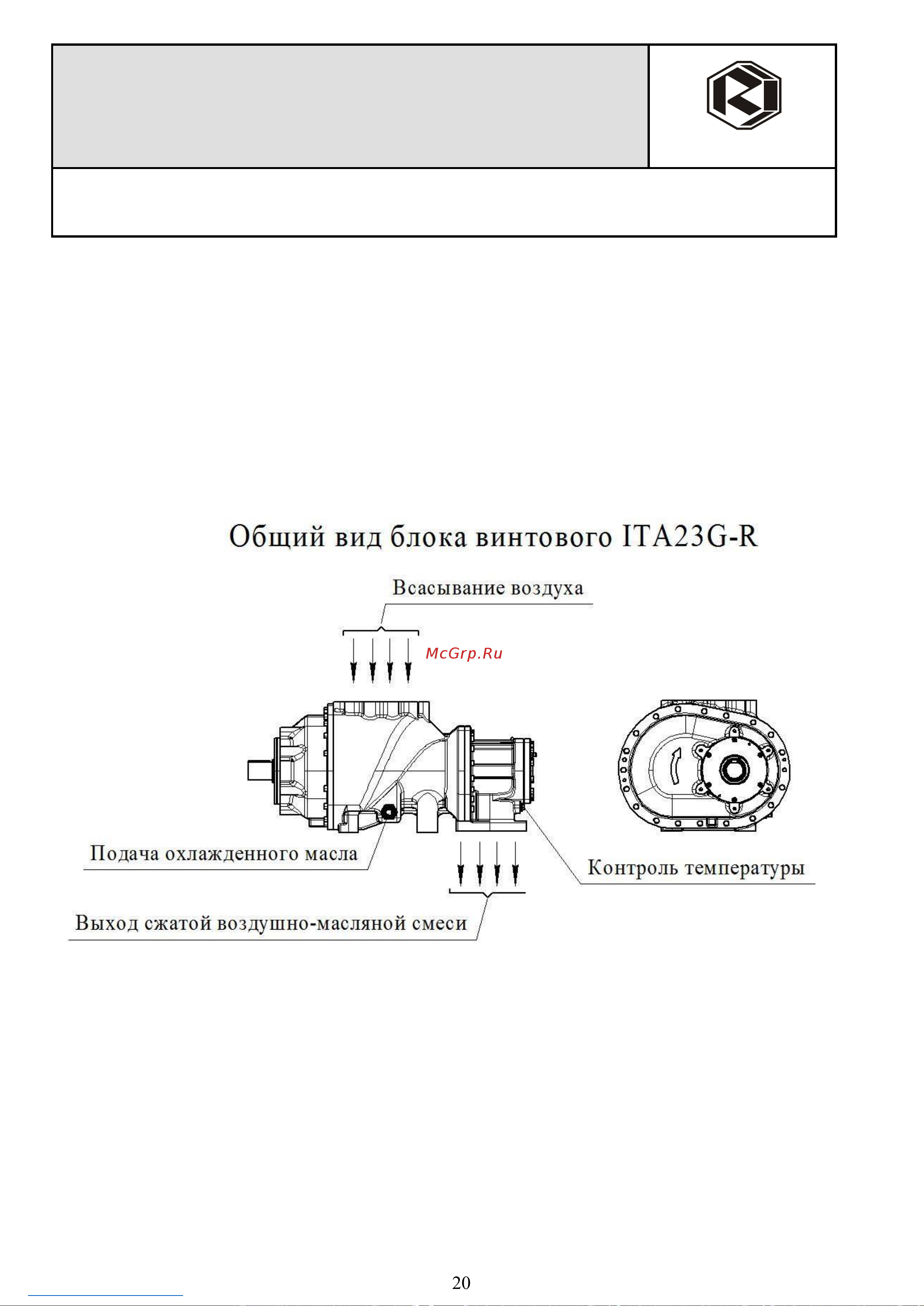Remeza ВК270-8 [20/62] Техническое описание