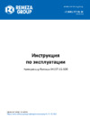 Remeza ВК15Т-15-500 Инструкция по эксплуатации