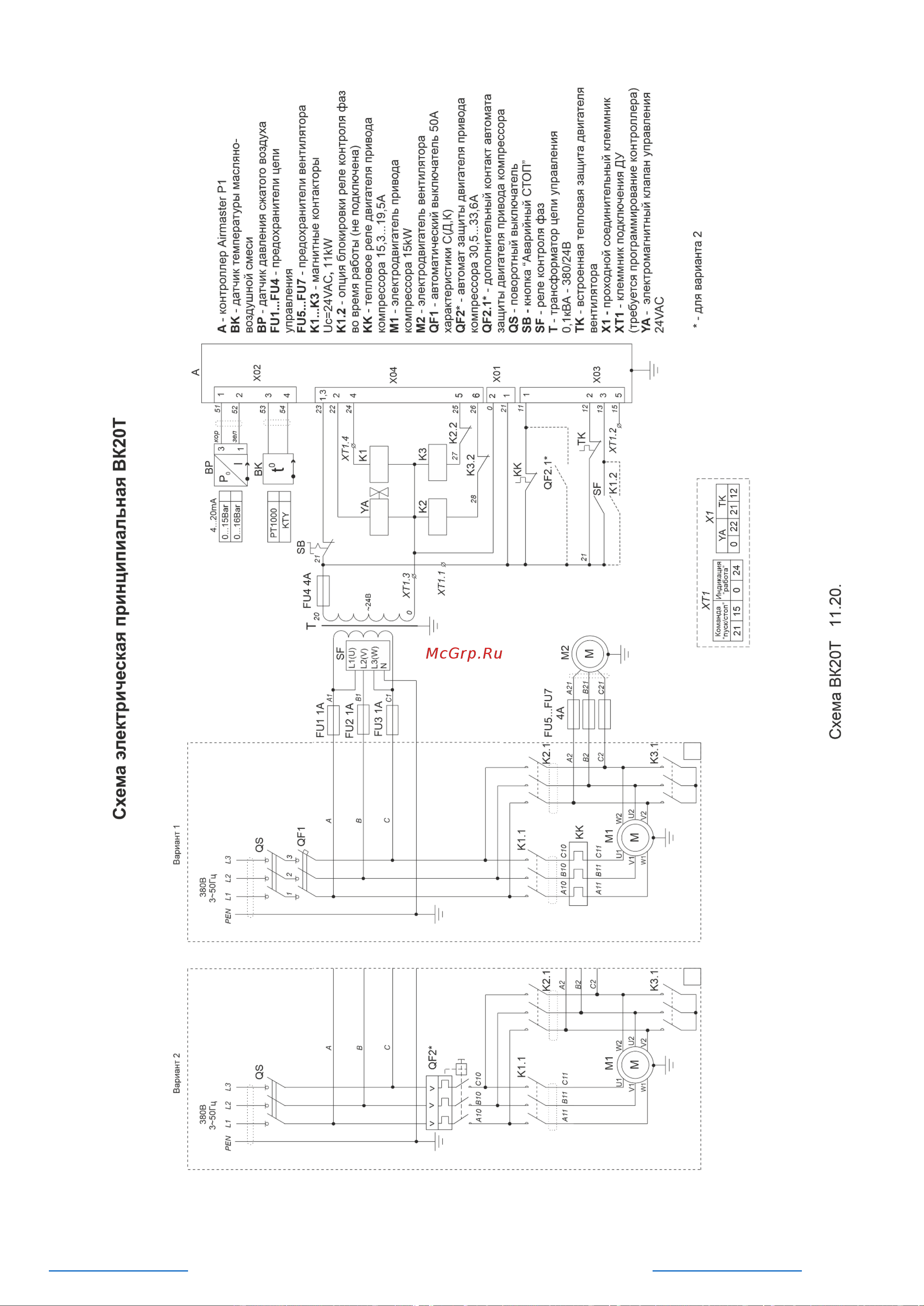 Remeza ВК20Т-10-500Д [41/47] Приложение б