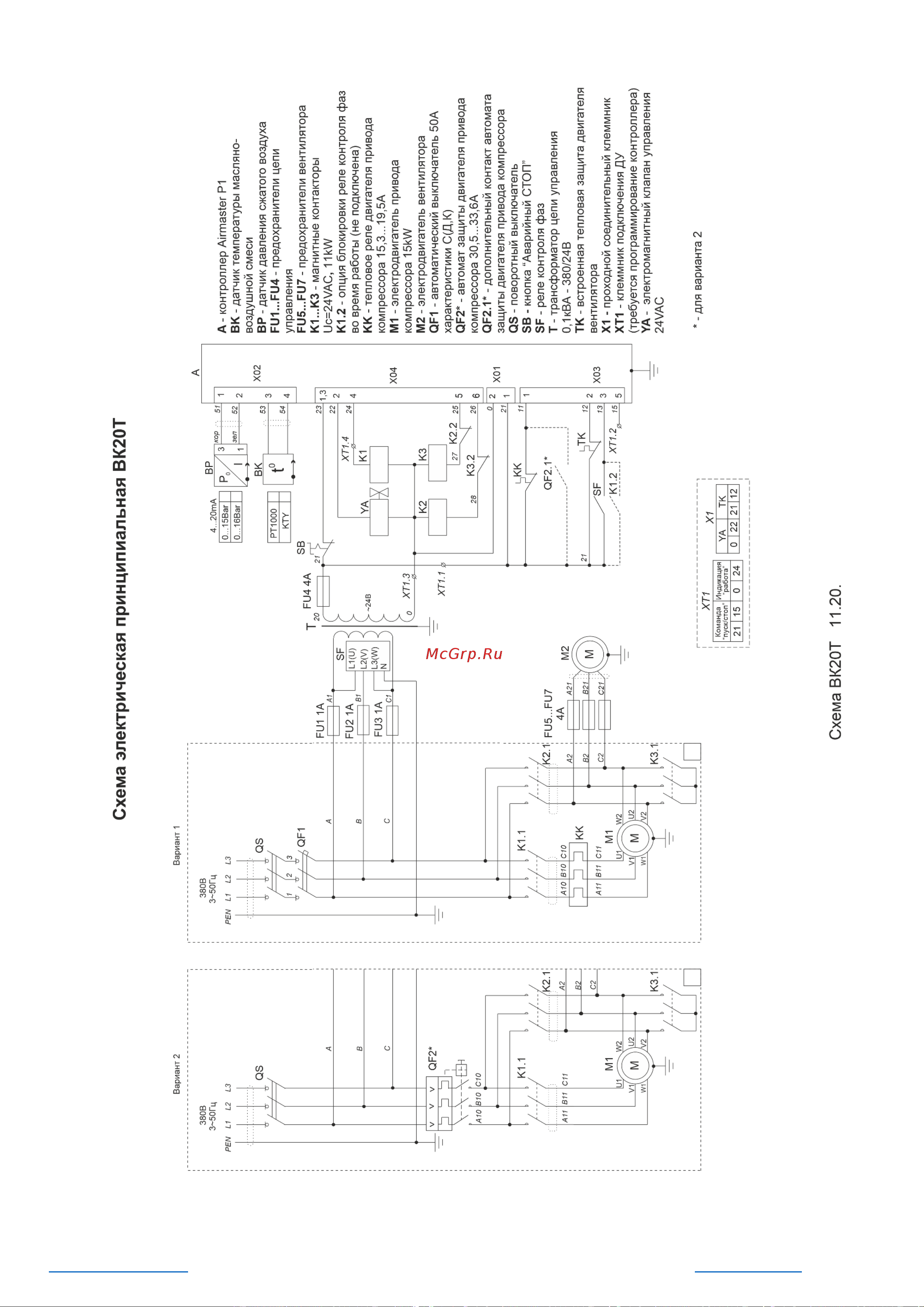 Remeza ВК20Т-15 [41/47] Приложение б