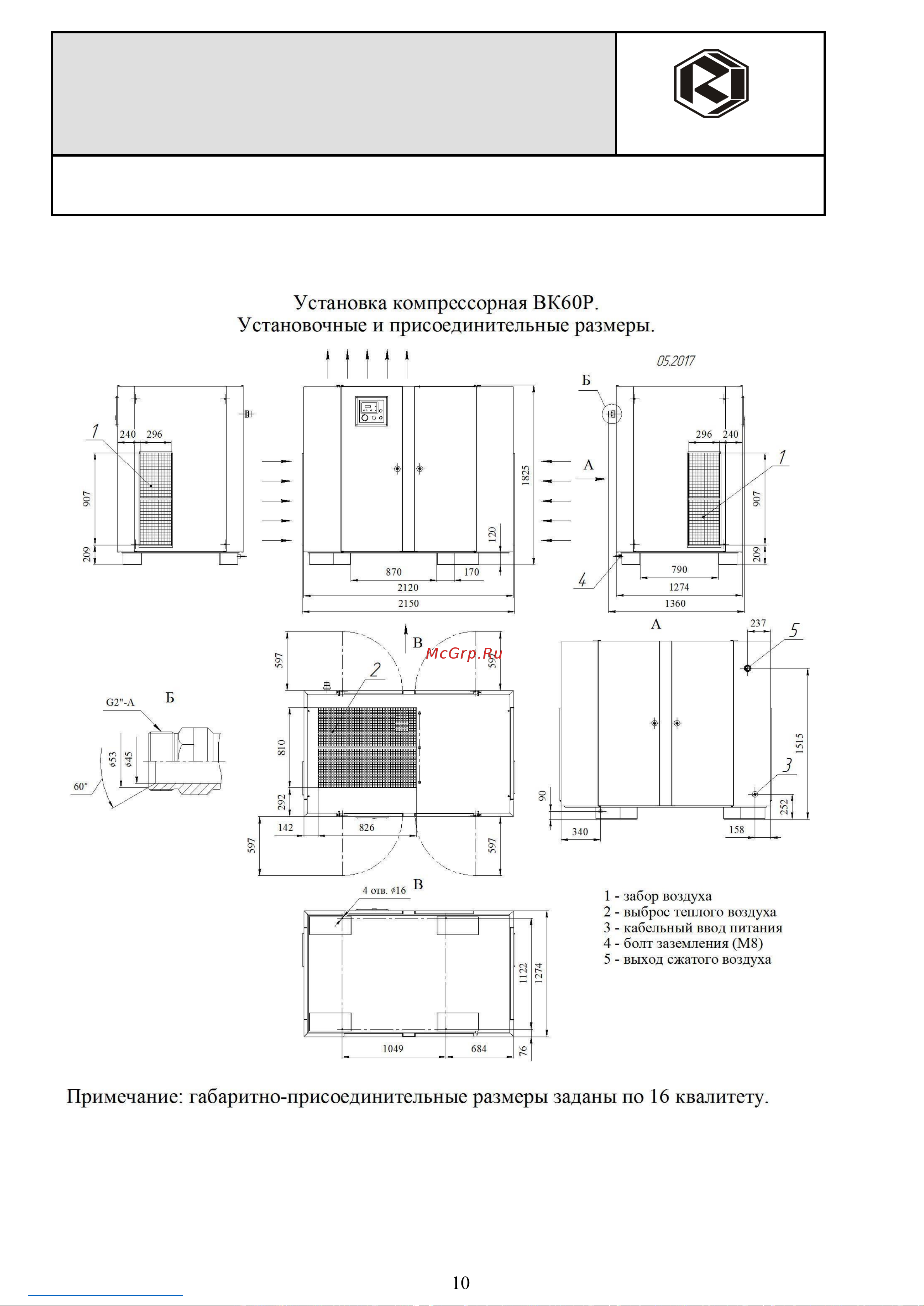 Remeza ВК60Р-7.5ДВС [10/62] Технические данные