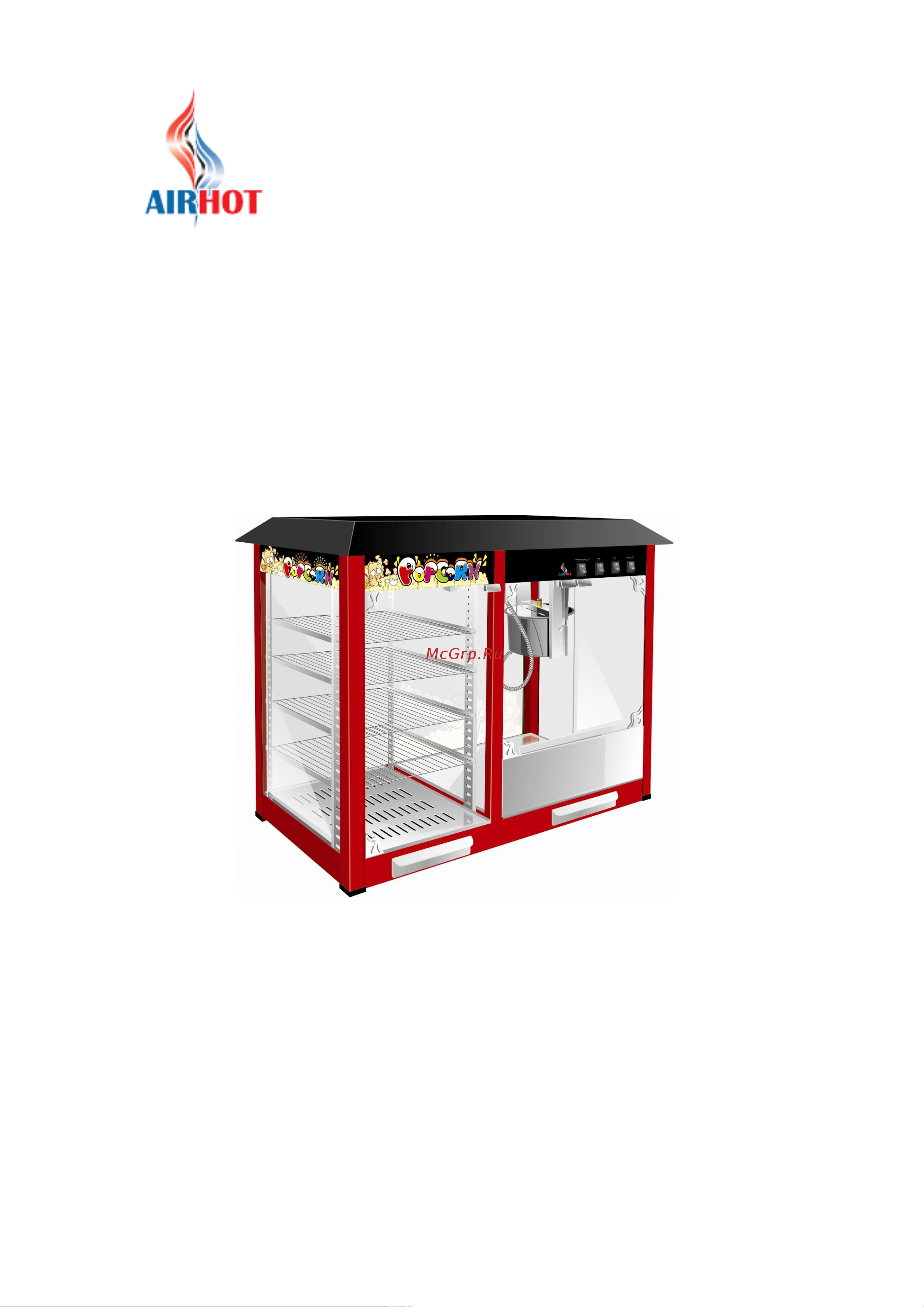 Airhot POP-6W с витриной Инструкция по эксплуатации онлайн