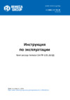 Remeza СБ4/Ф-500.LB50 Д Инструкция по эксплуатации