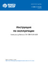 Remeza СБ4-500.F110 1620 Инструкция по экспдуатации