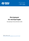 Remeza СБ4-500.F55 690 Инструкция по экспдуатации