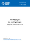 Remeza СБ4-500.F75 900 Инструкция по эксплуатации