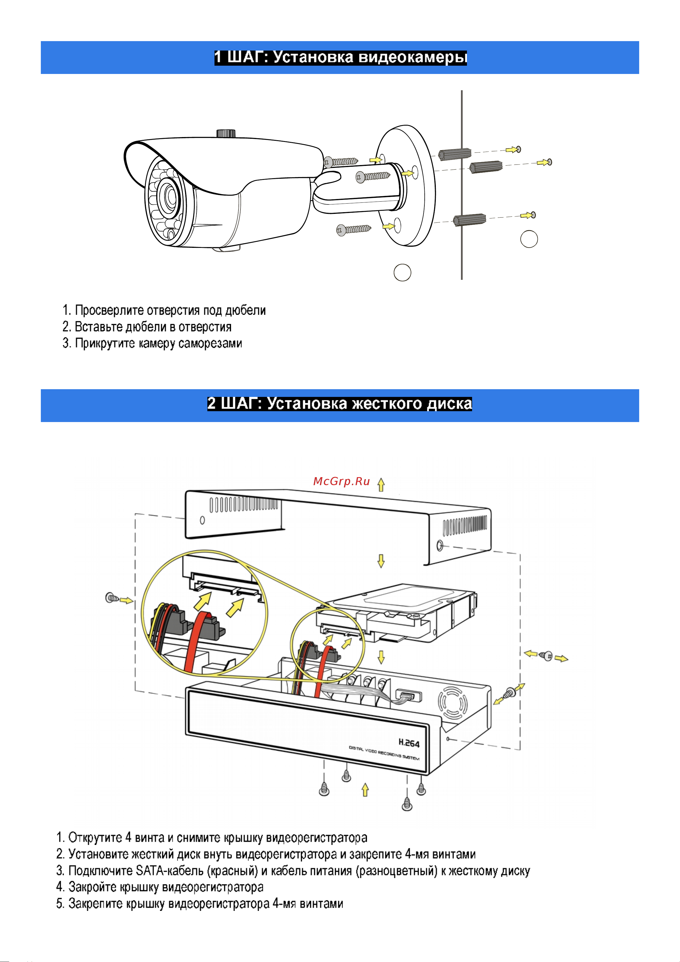 PS-link Kit-C502HDC [2/5] Страница 2