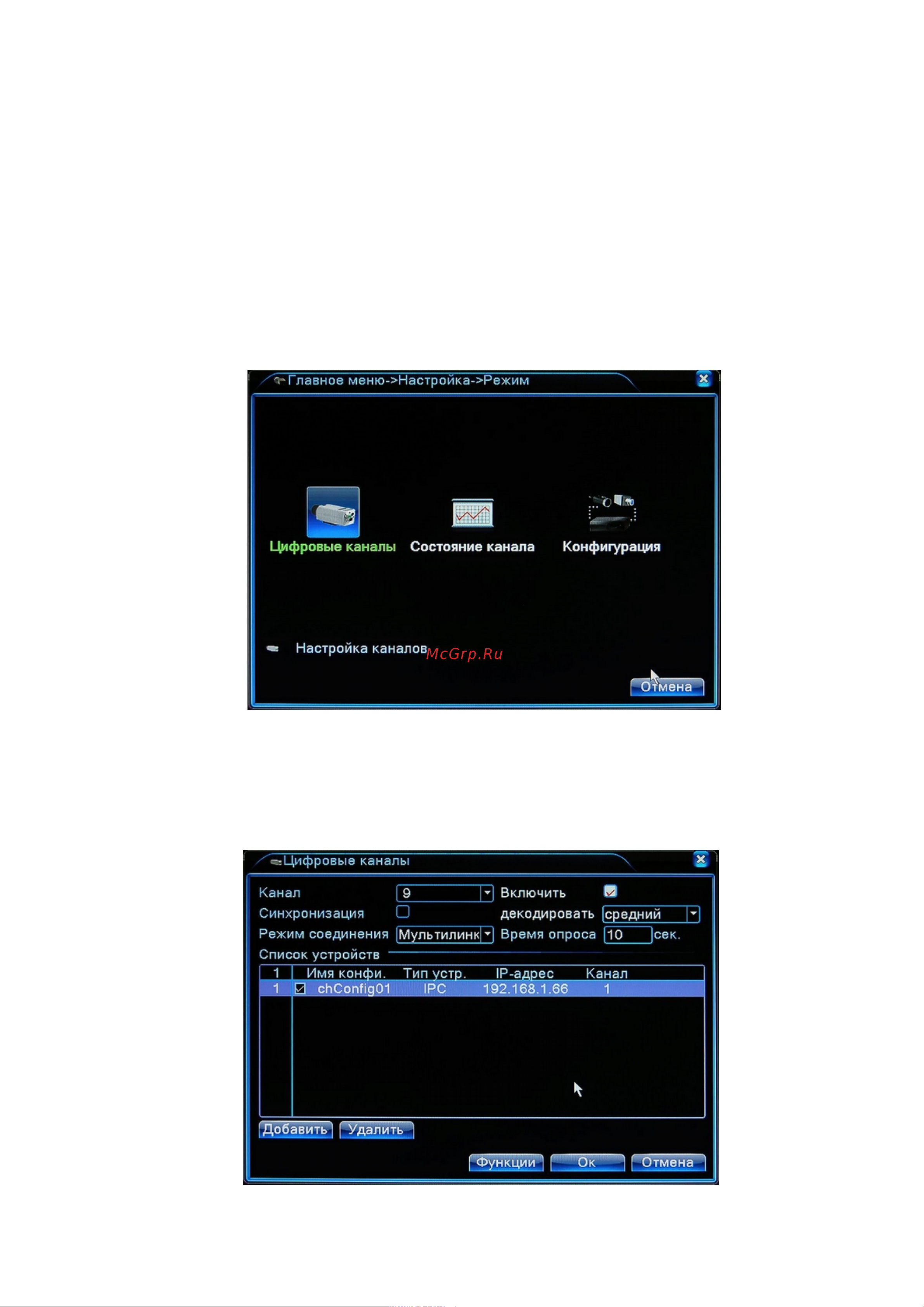 PS-link Kit-C501HDC [57/70] Страница 57