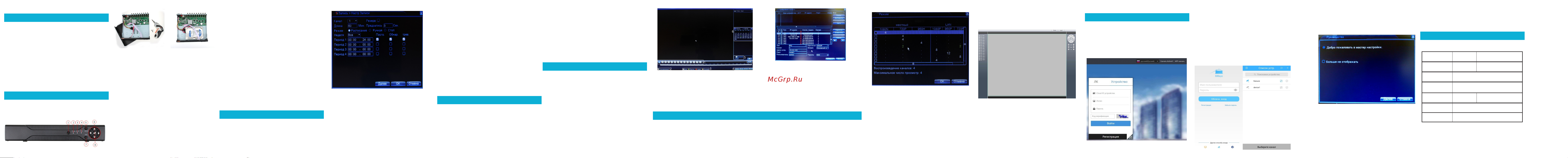 PS-link Kit-RTF201HD Инструкция к регистраторам онлайн