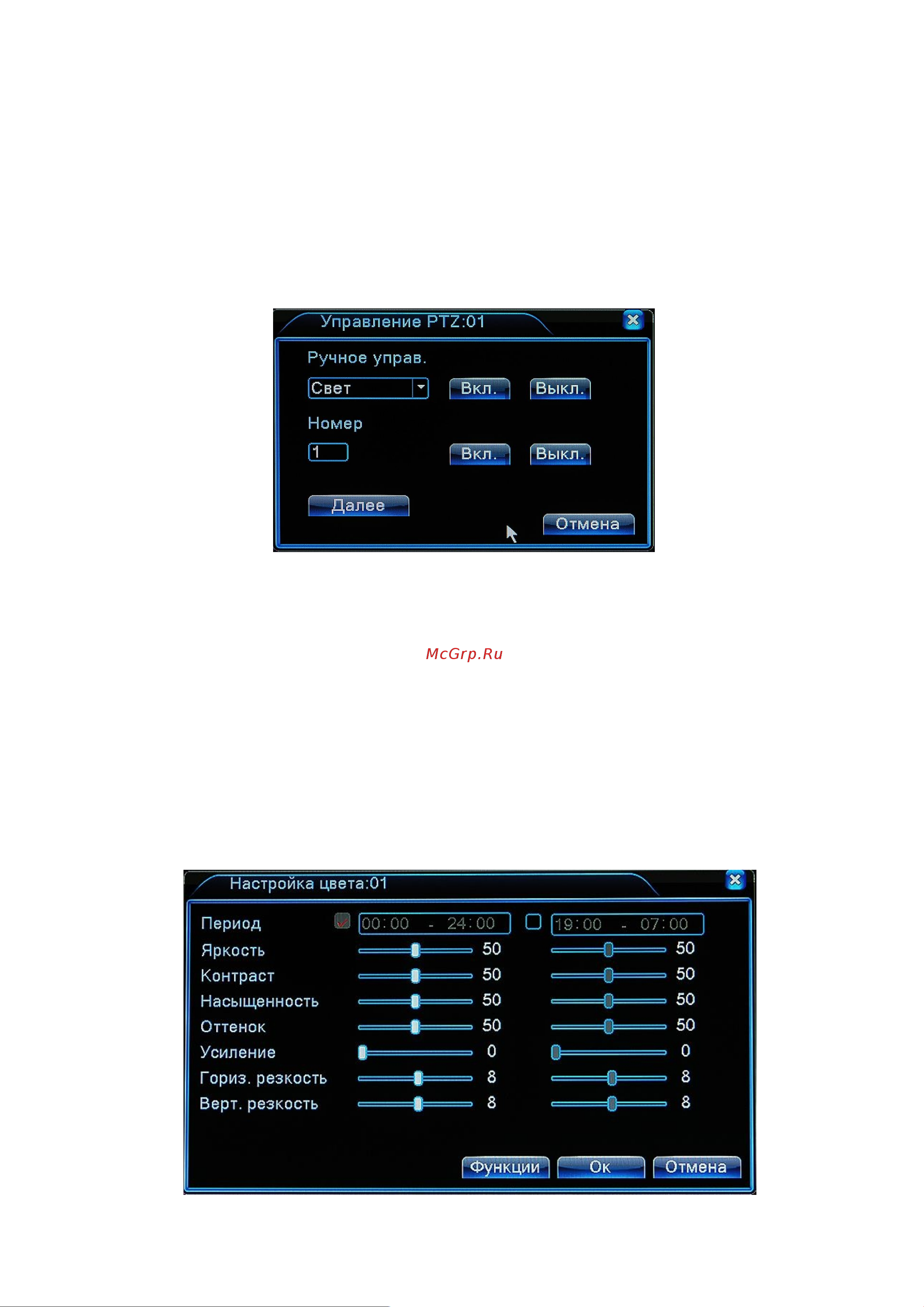 PS-link VN-3108P [19/95] Страница 19