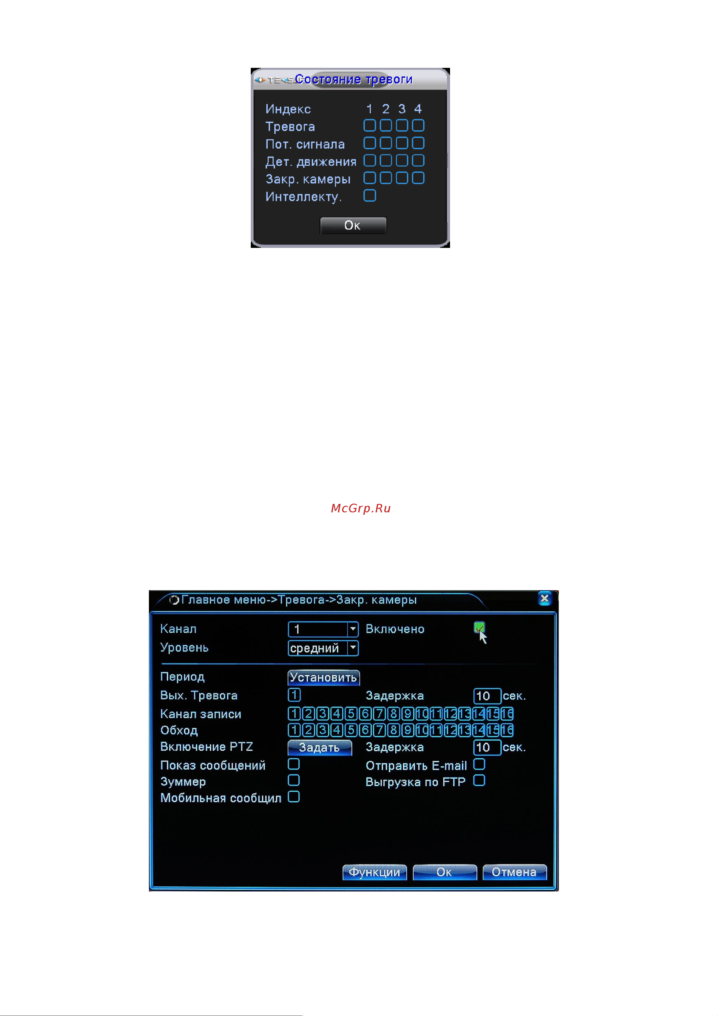 PS-link Kit-C208IP [35/95] Страница 35