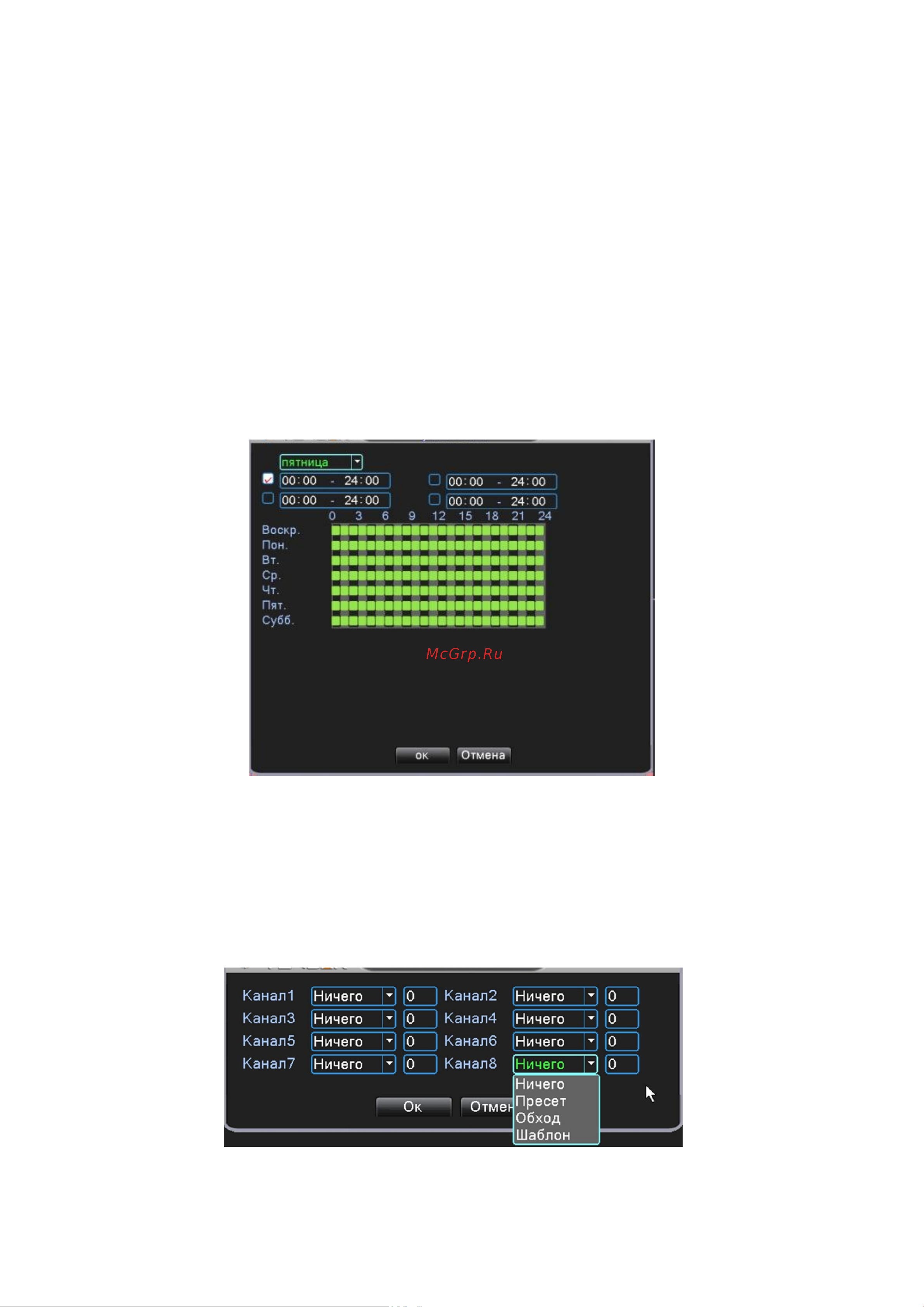 PS-link Kit-C208IP [36/95] Страница 36